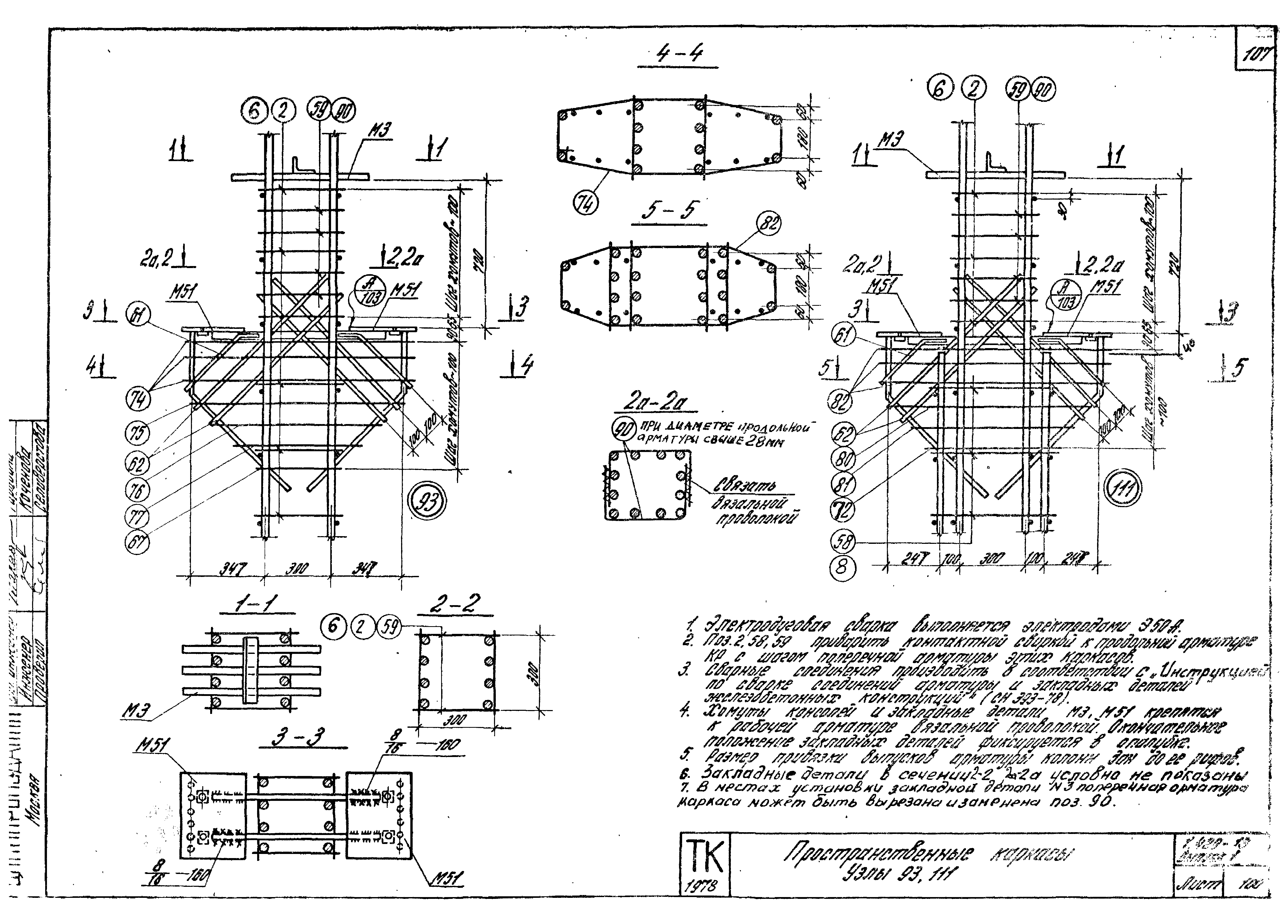 Серия 1.420-13