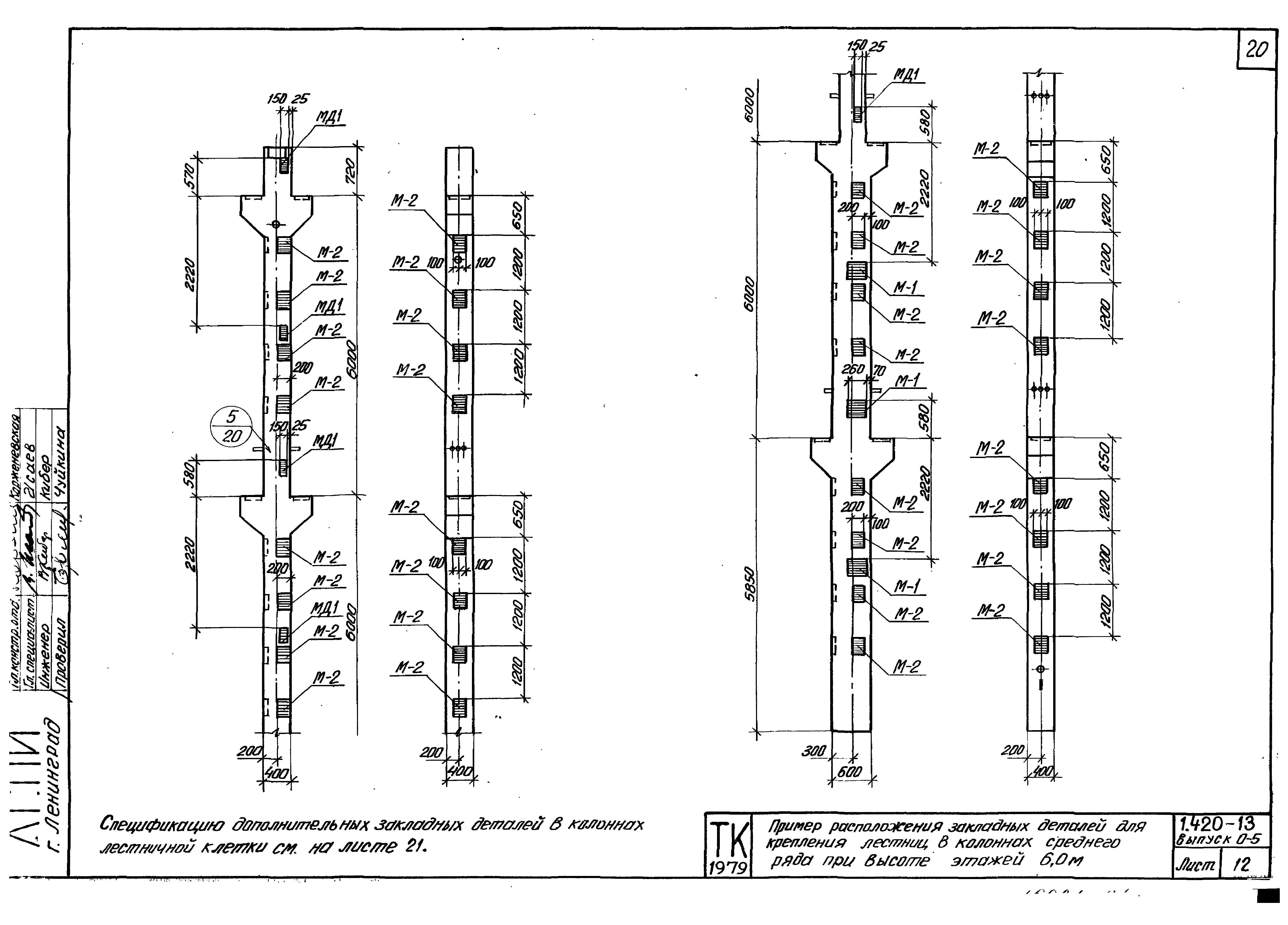 Серия 1.420-13