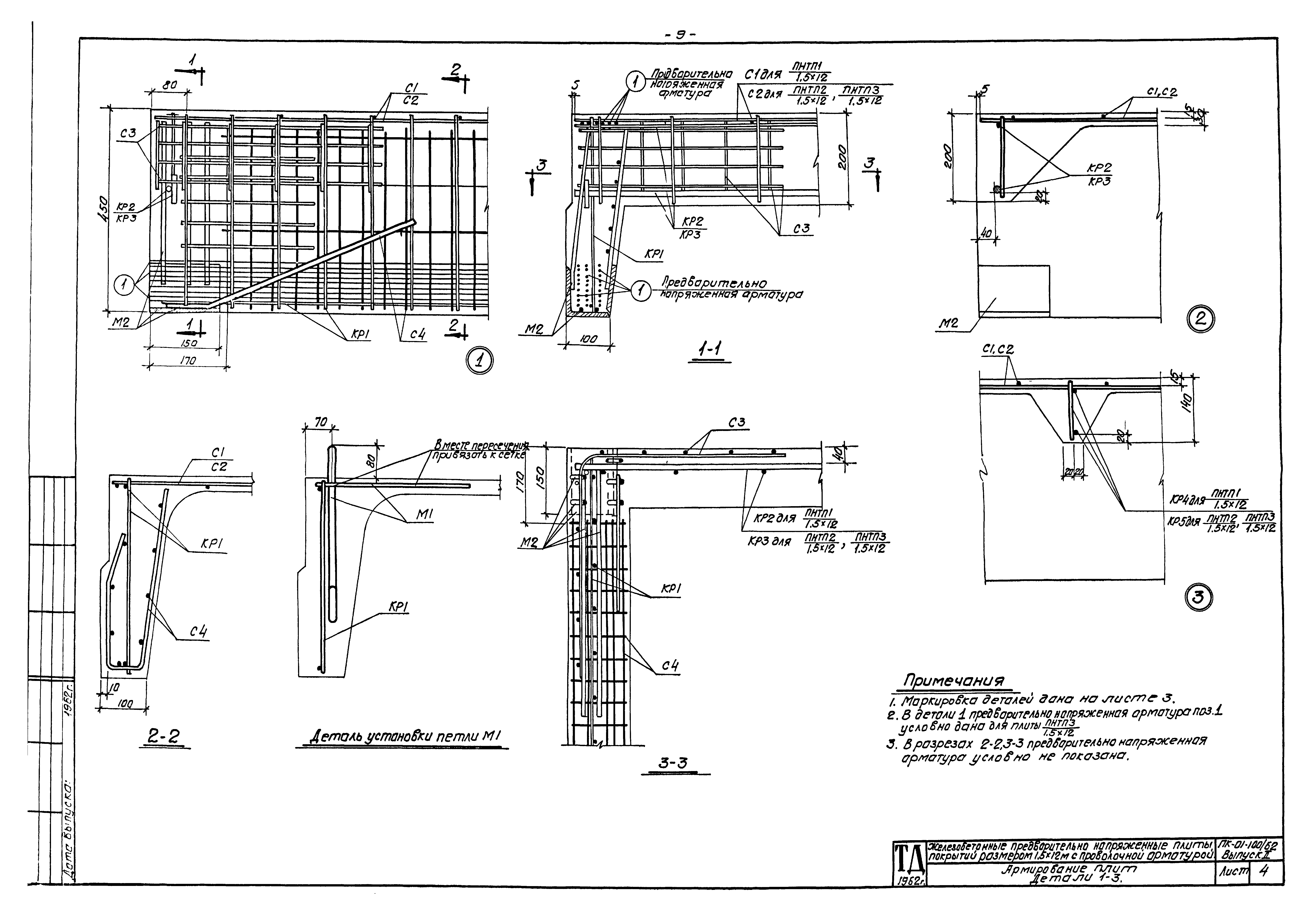 Серия ПК-01-100/62