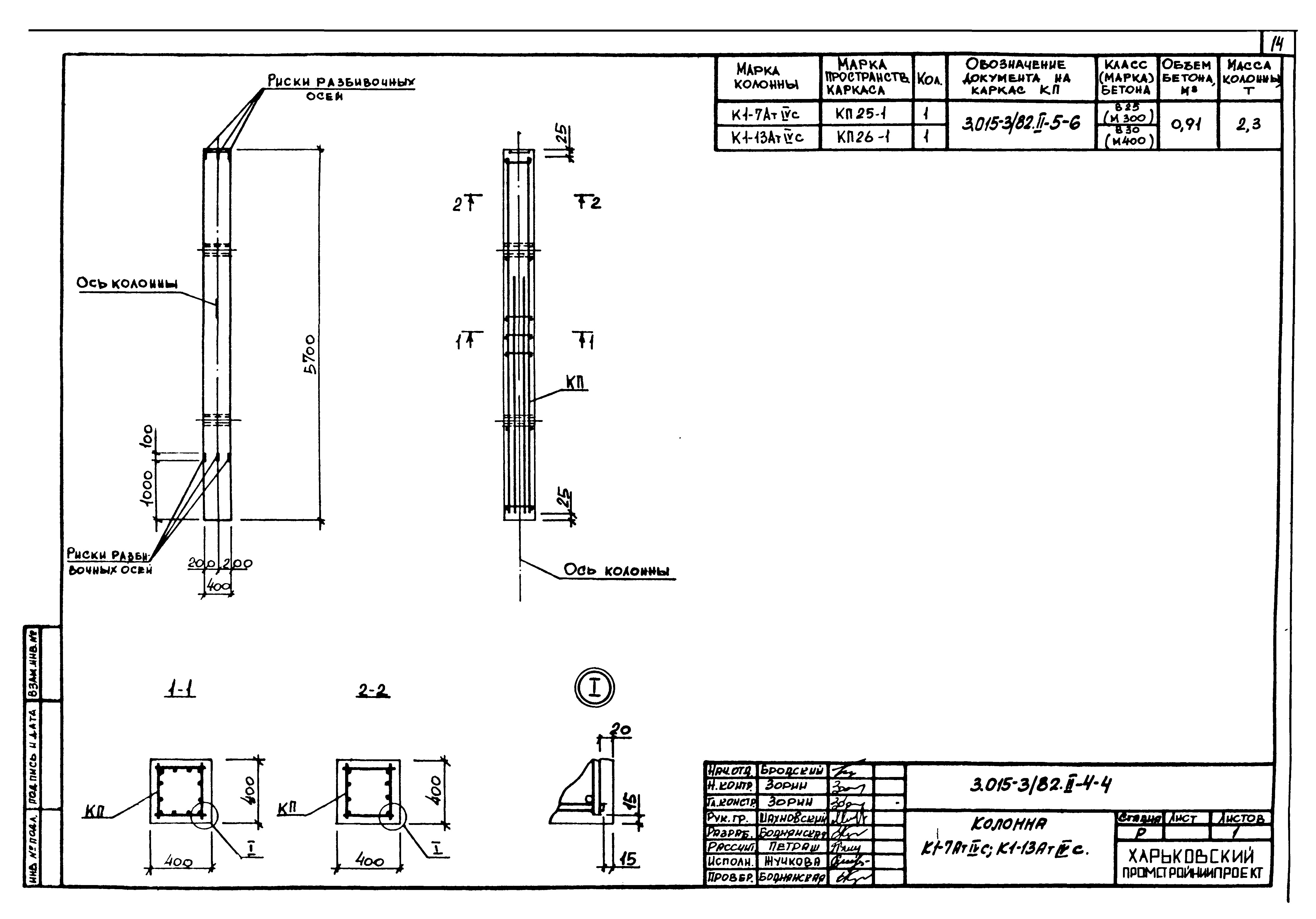 Серия 3.015-3/82