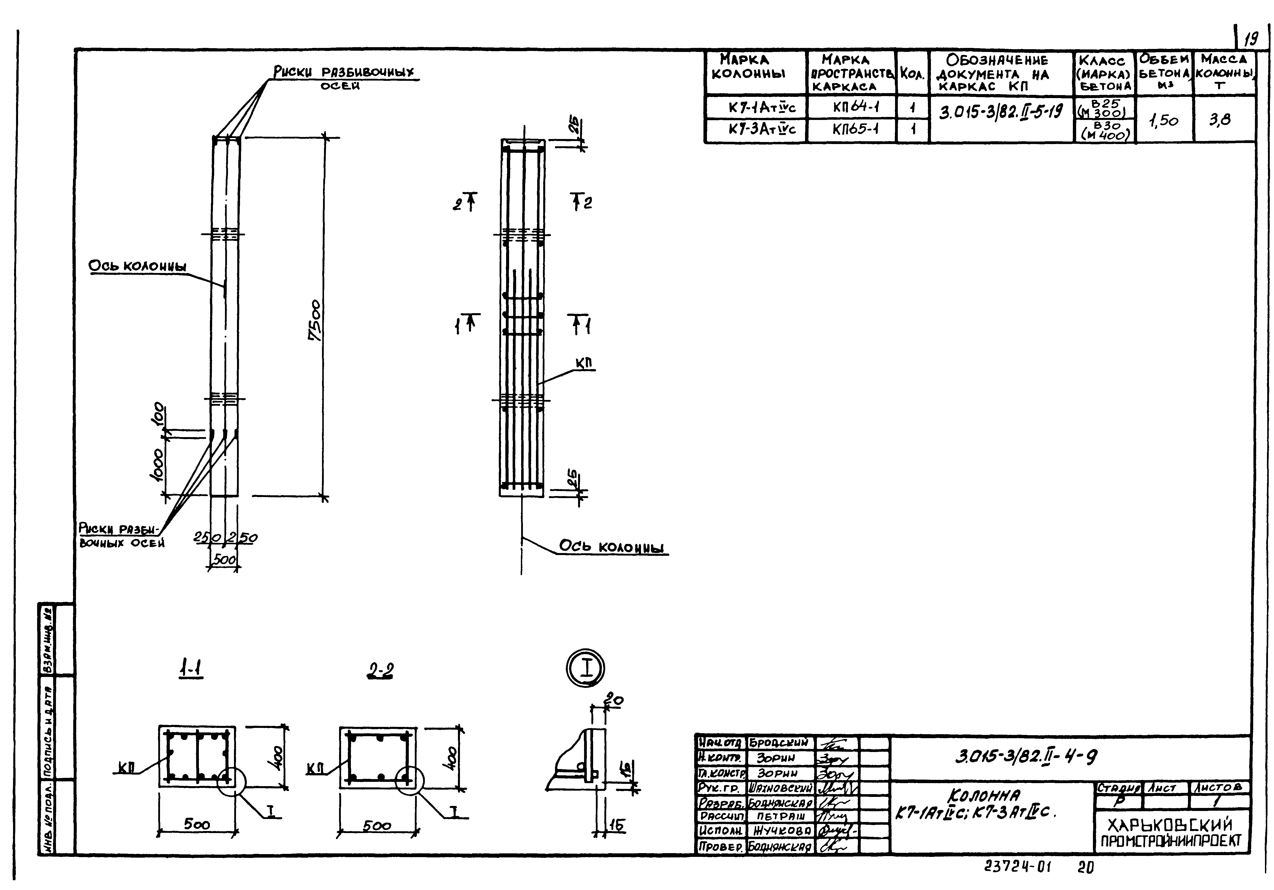 Серия 3.015-3/82