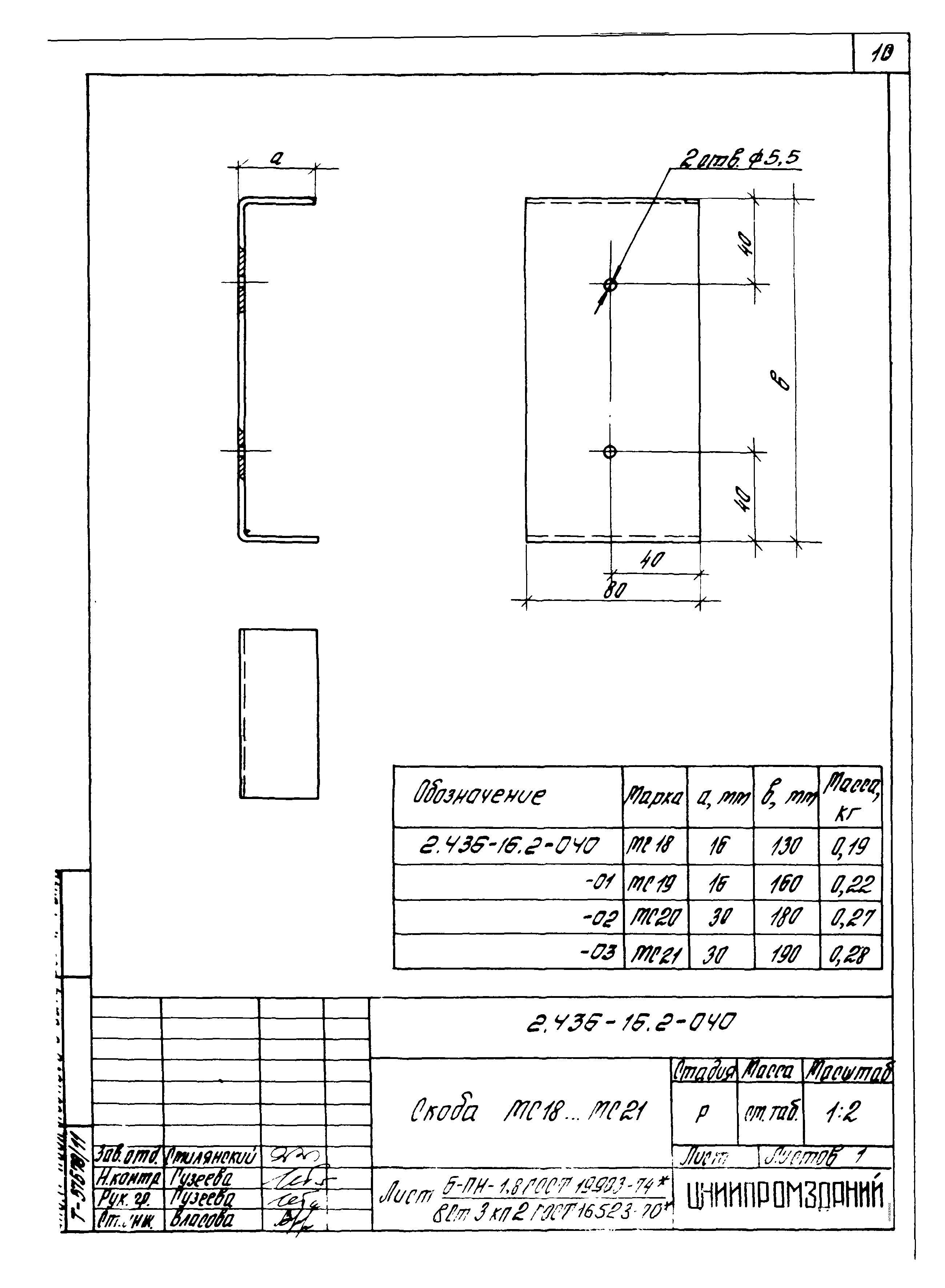 Серия 2.436-16