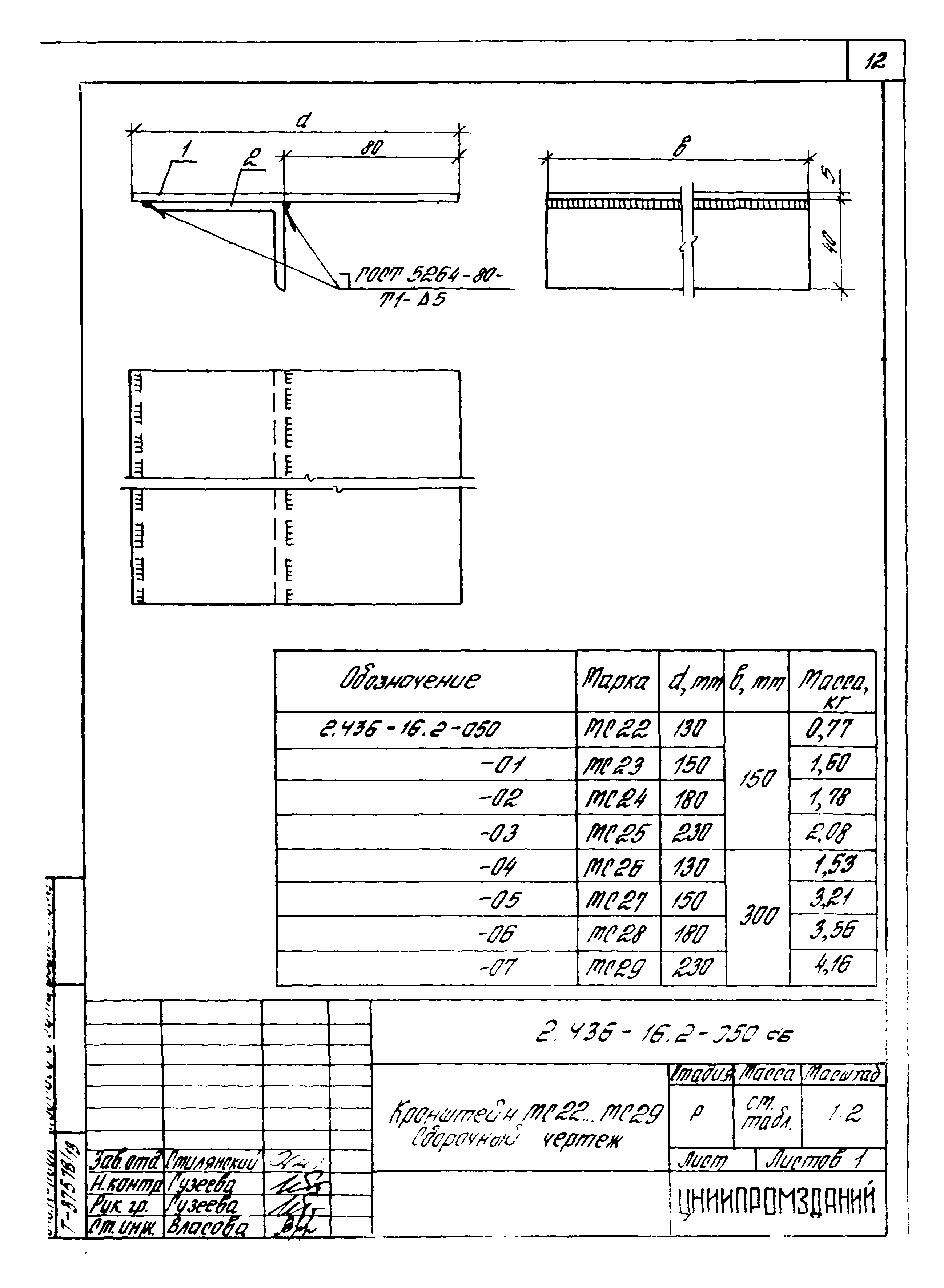 Серия 2.436-16