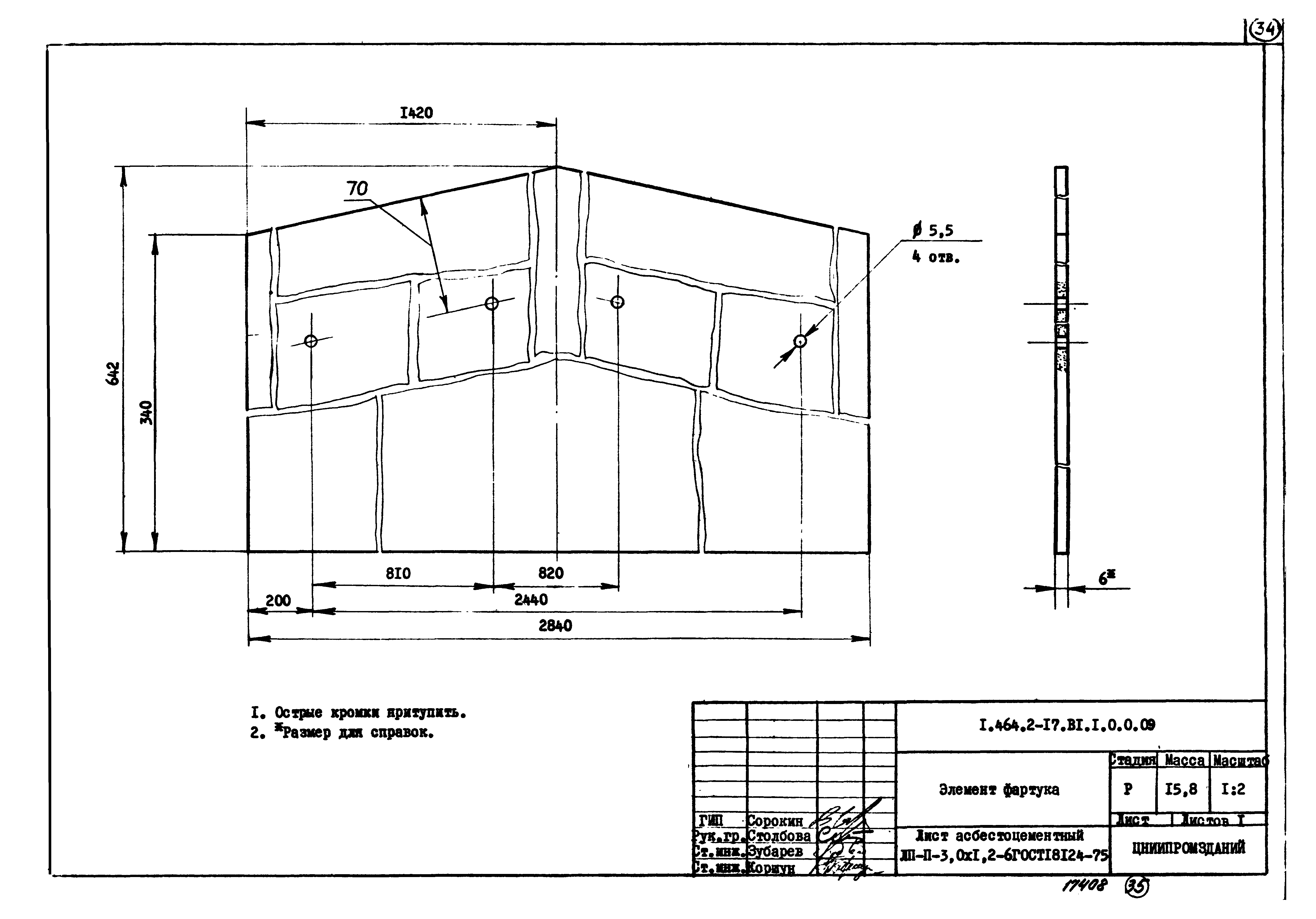 Серия 1.464.2-17