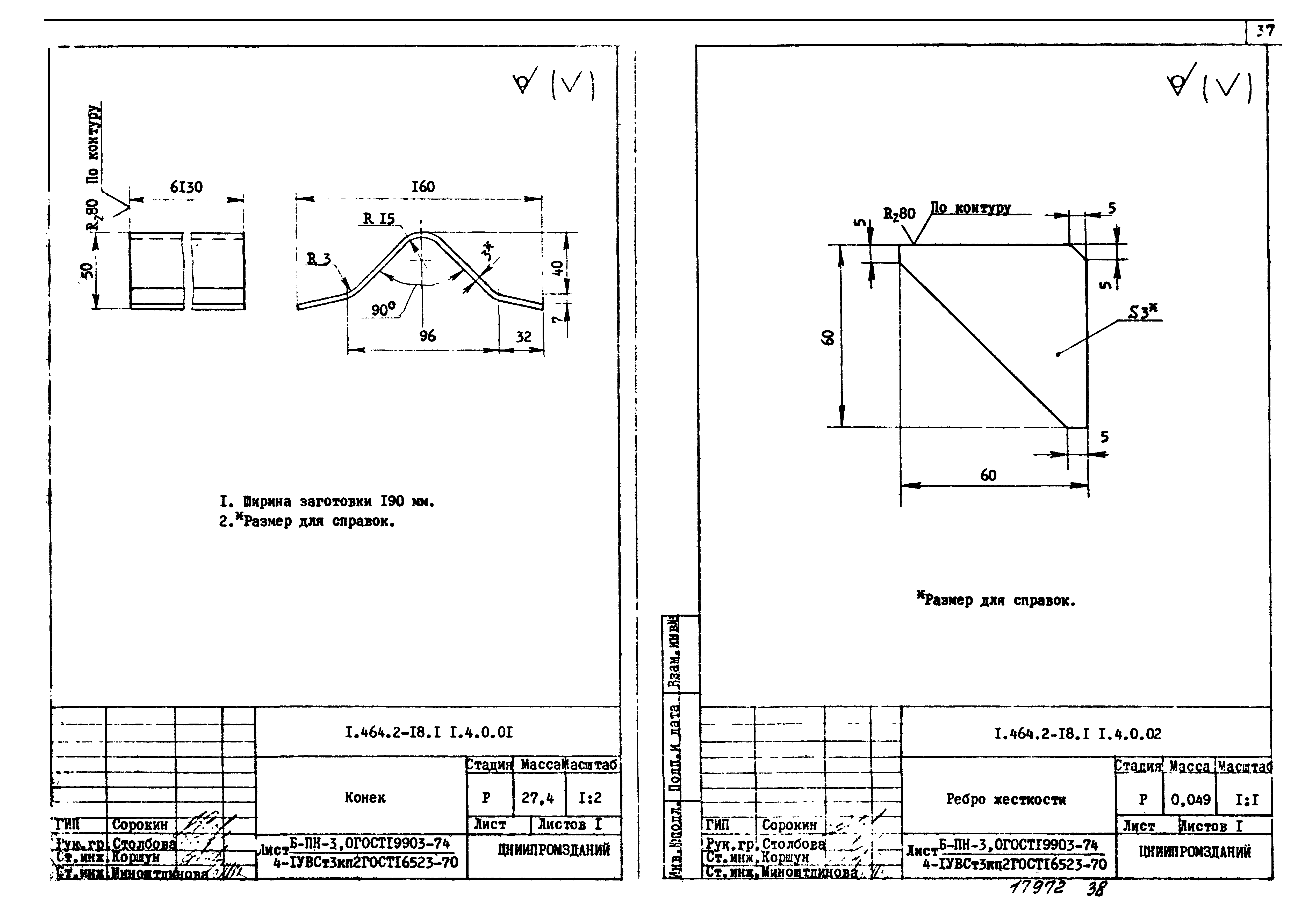 Серия 1.464.2-18