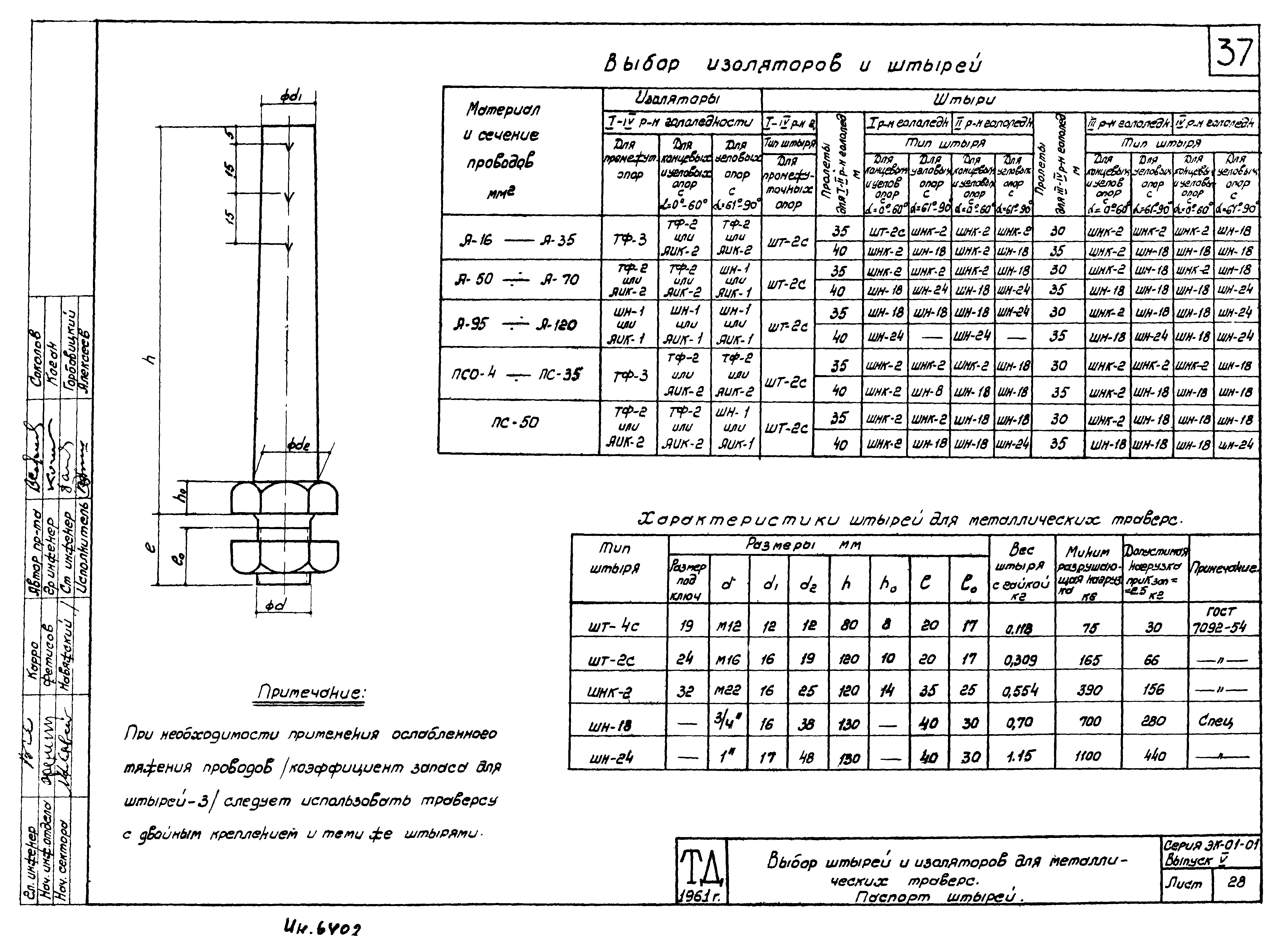 Серия ЭК-01-01