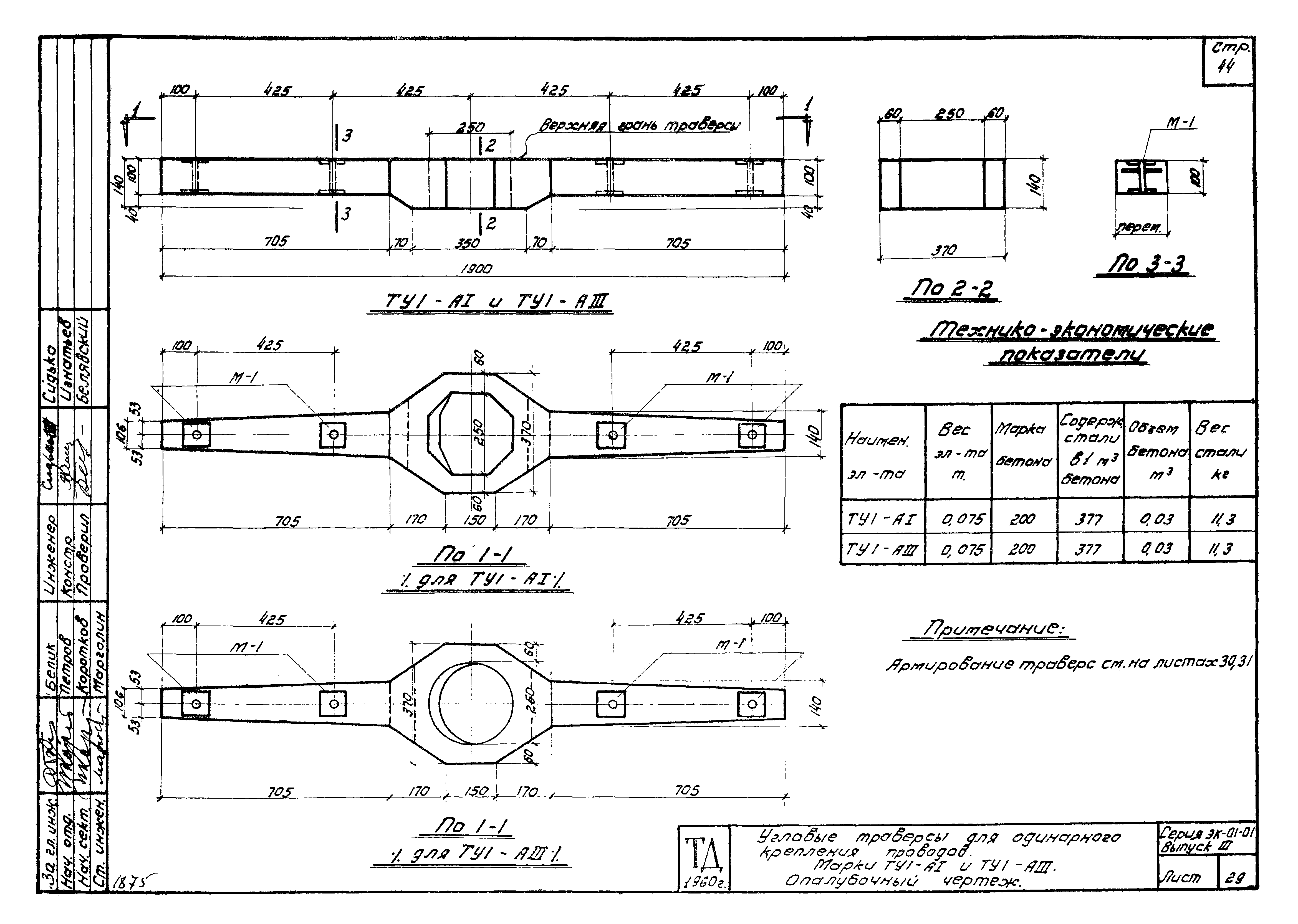 Серия ЭК-01-01