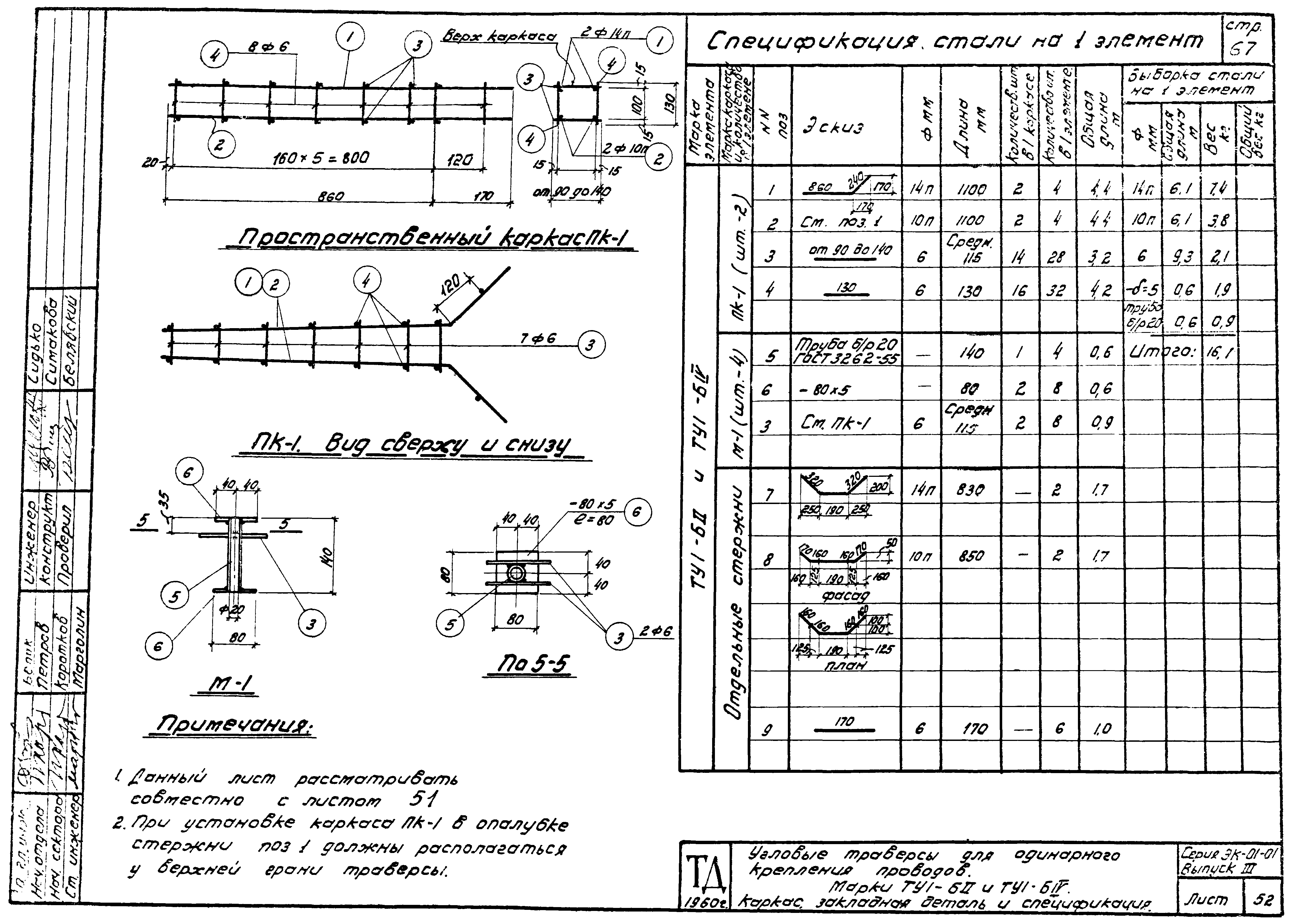 Серия ЭК-01-01