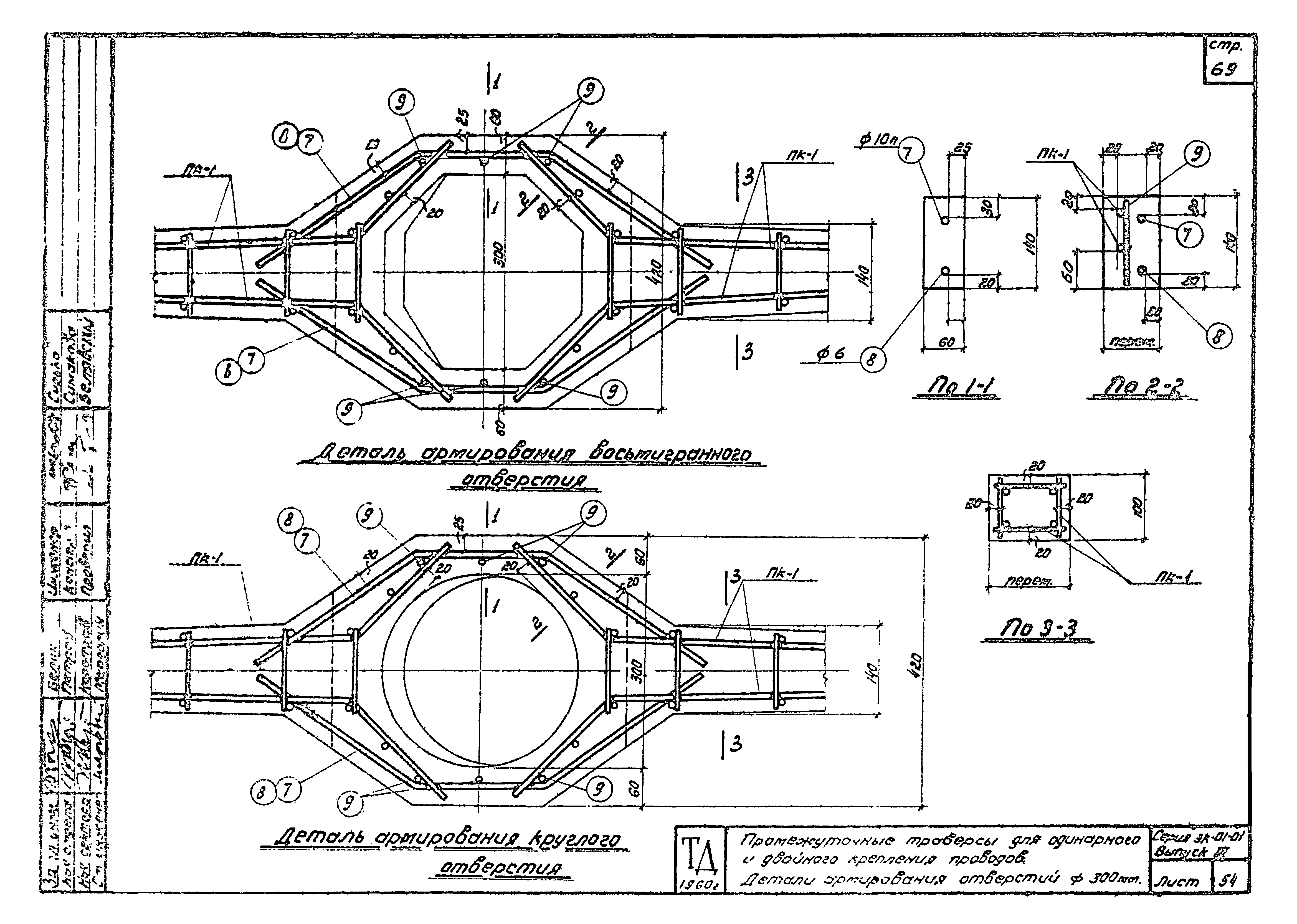 Серия ЭК-01-01