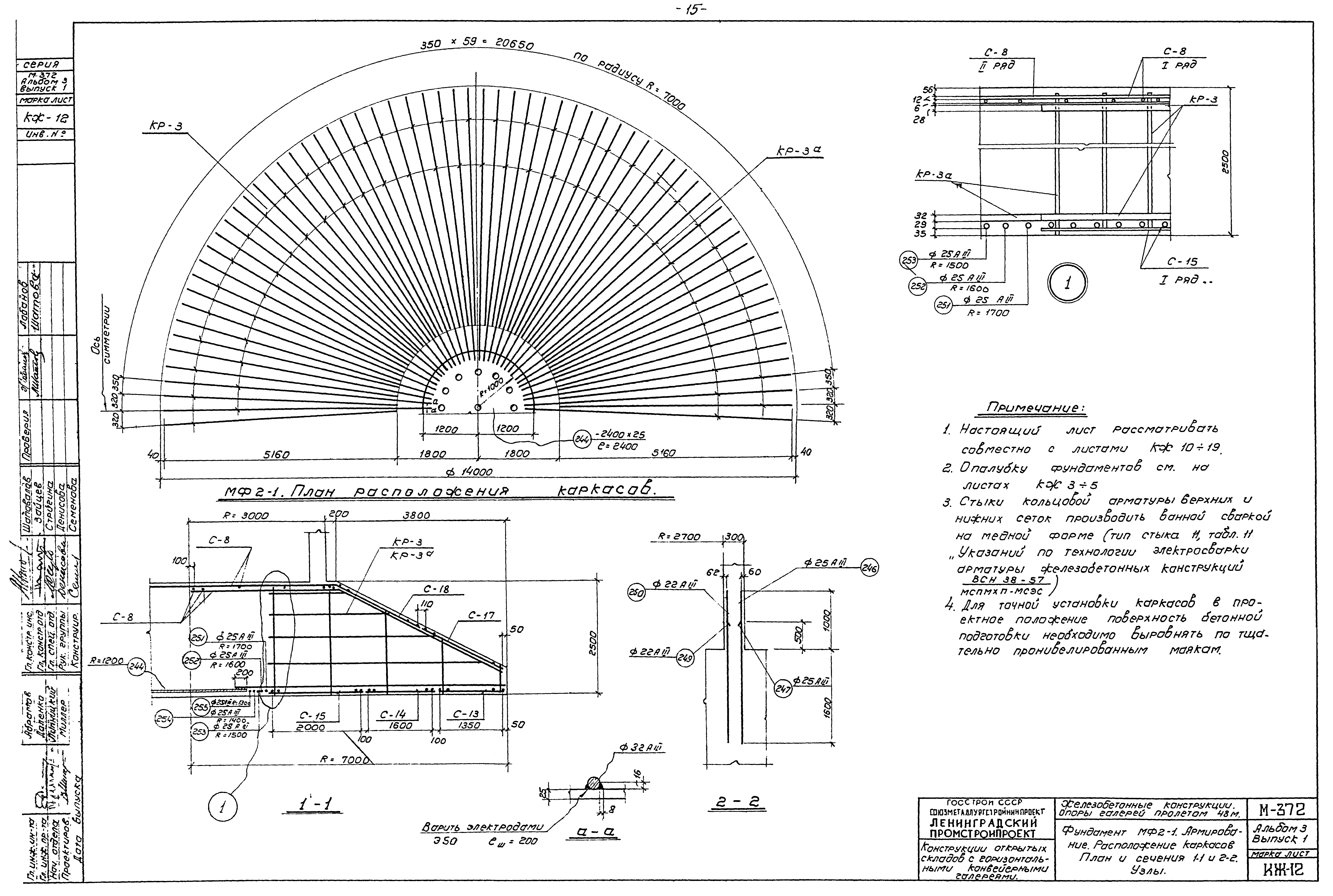 Серия М-372