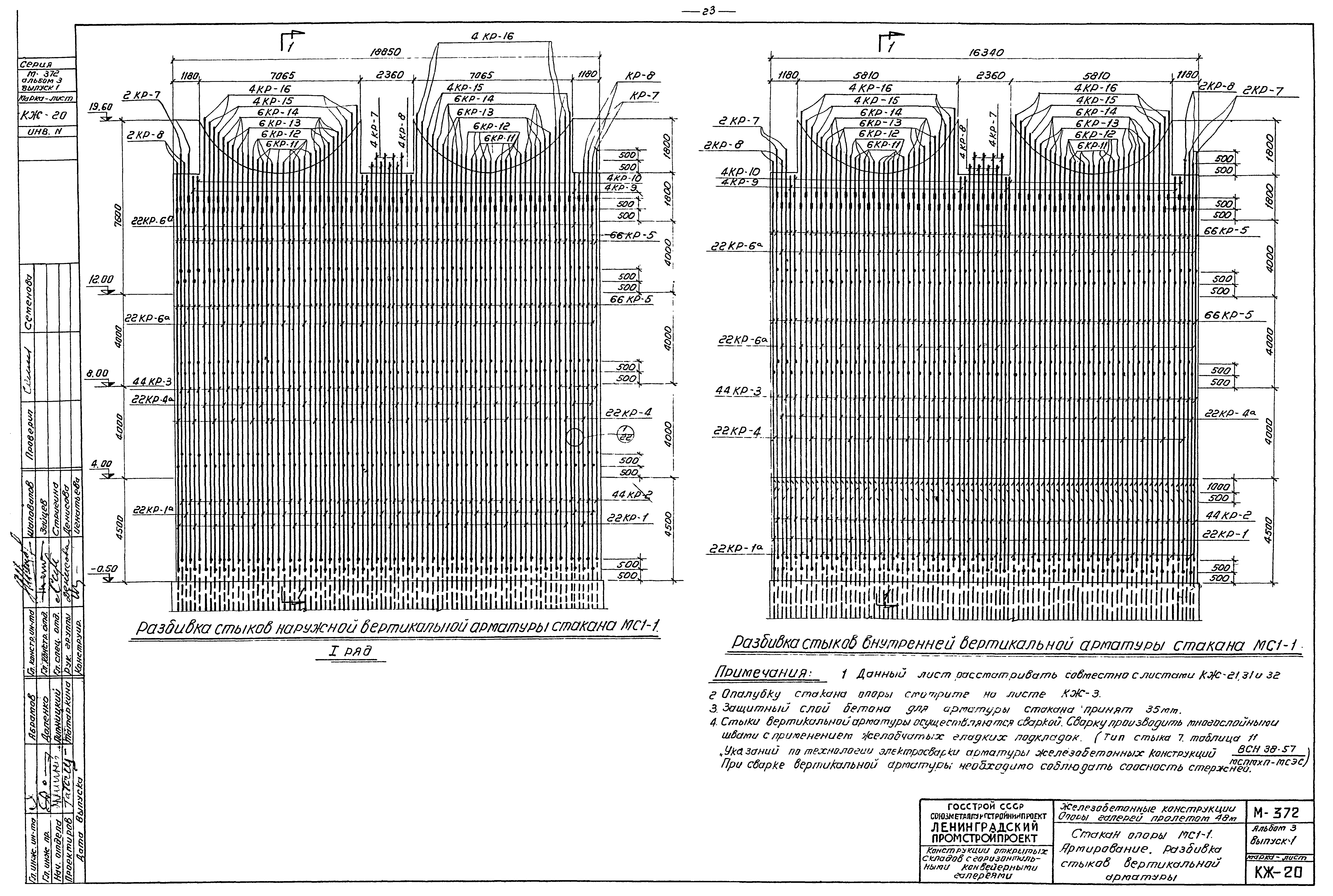 Серия М-372