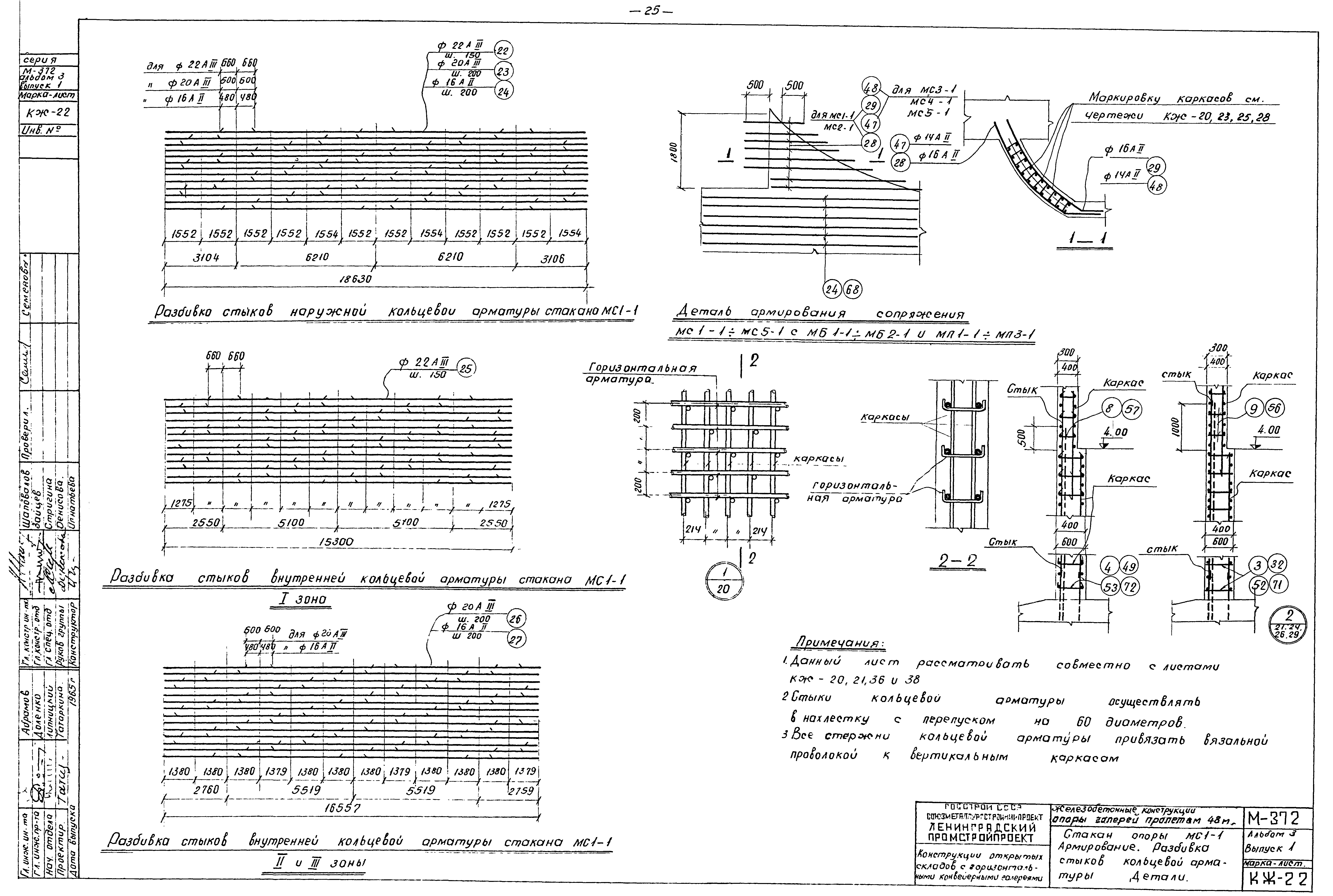 Серия М-372