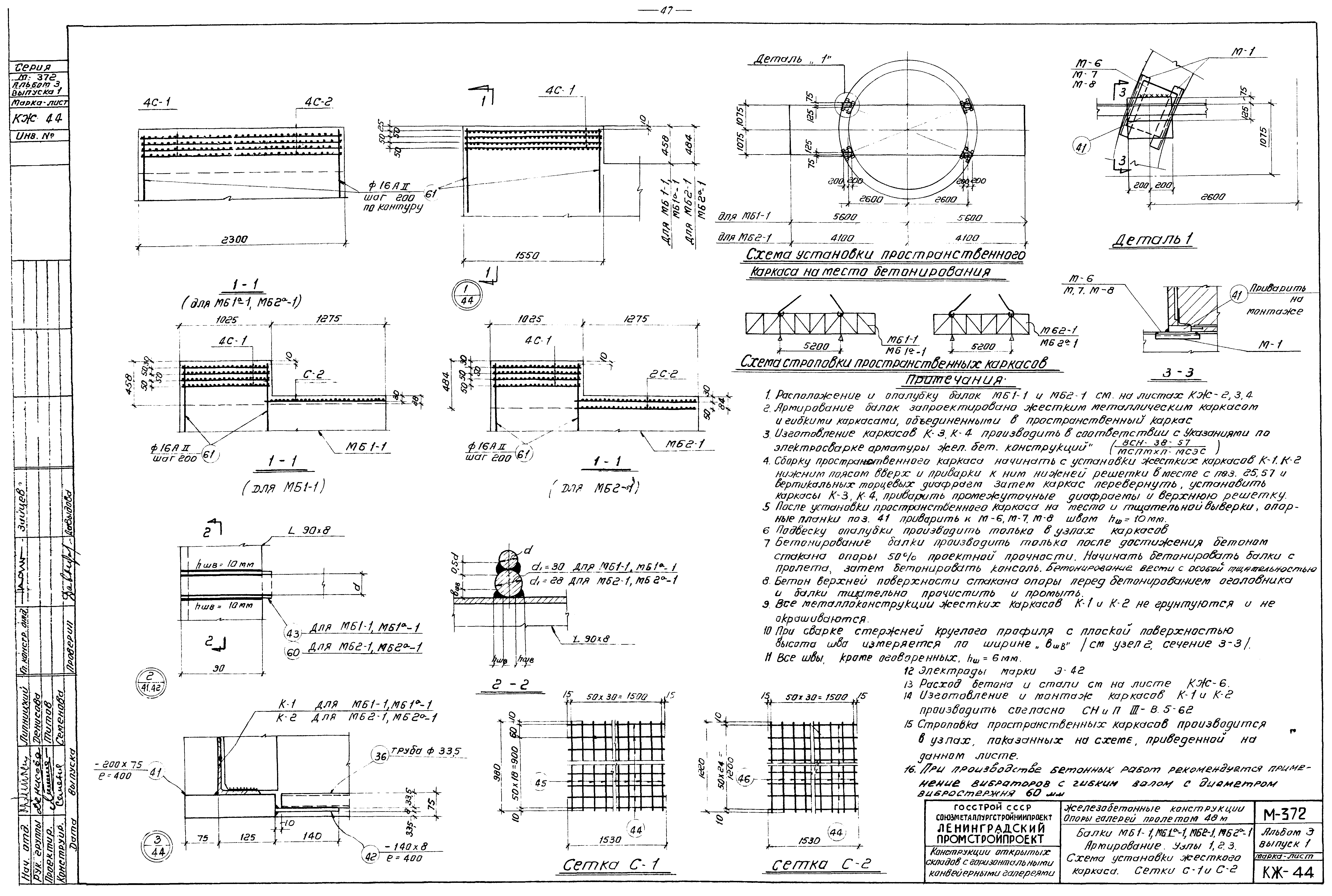 Серия М-372