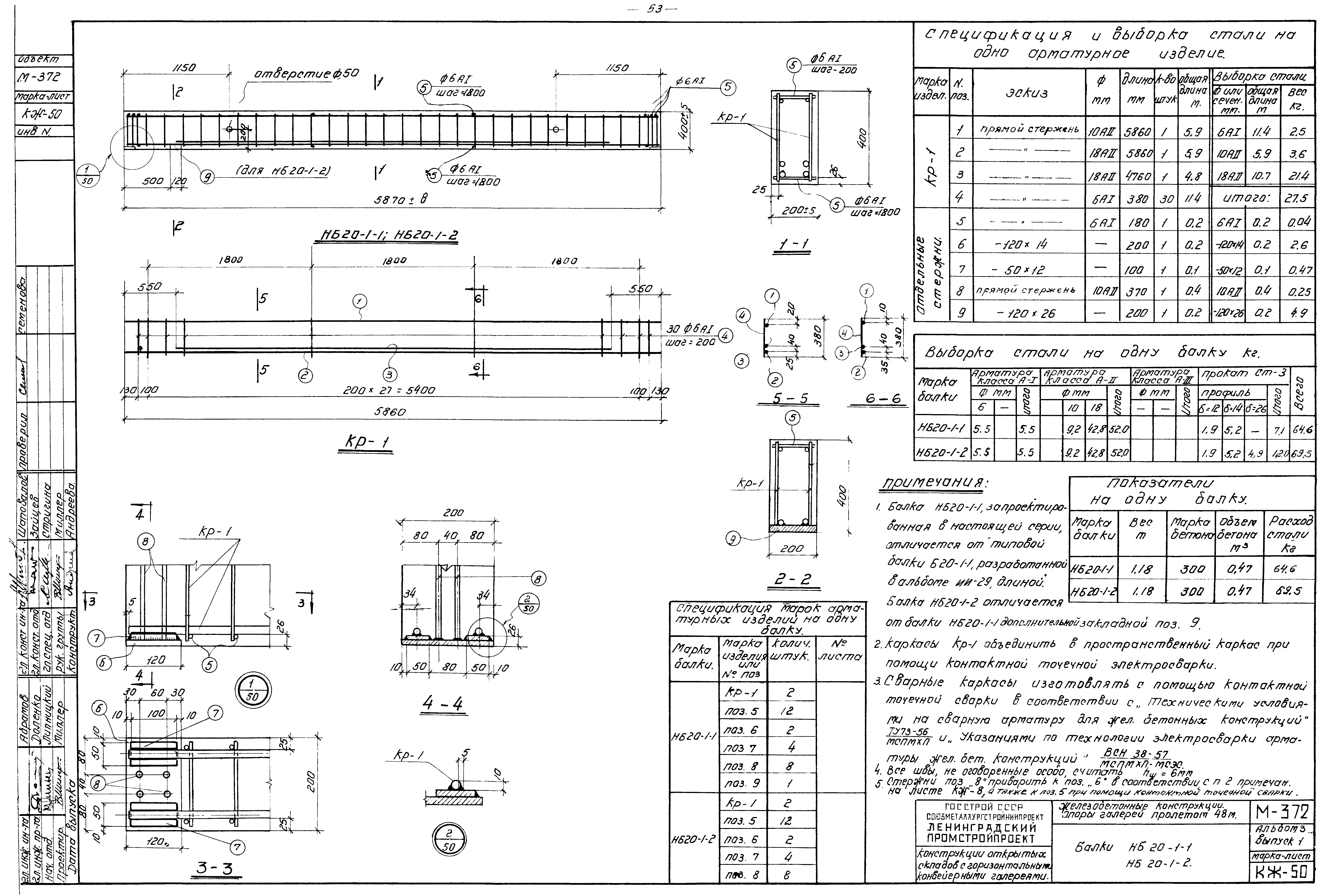 Серия М-372