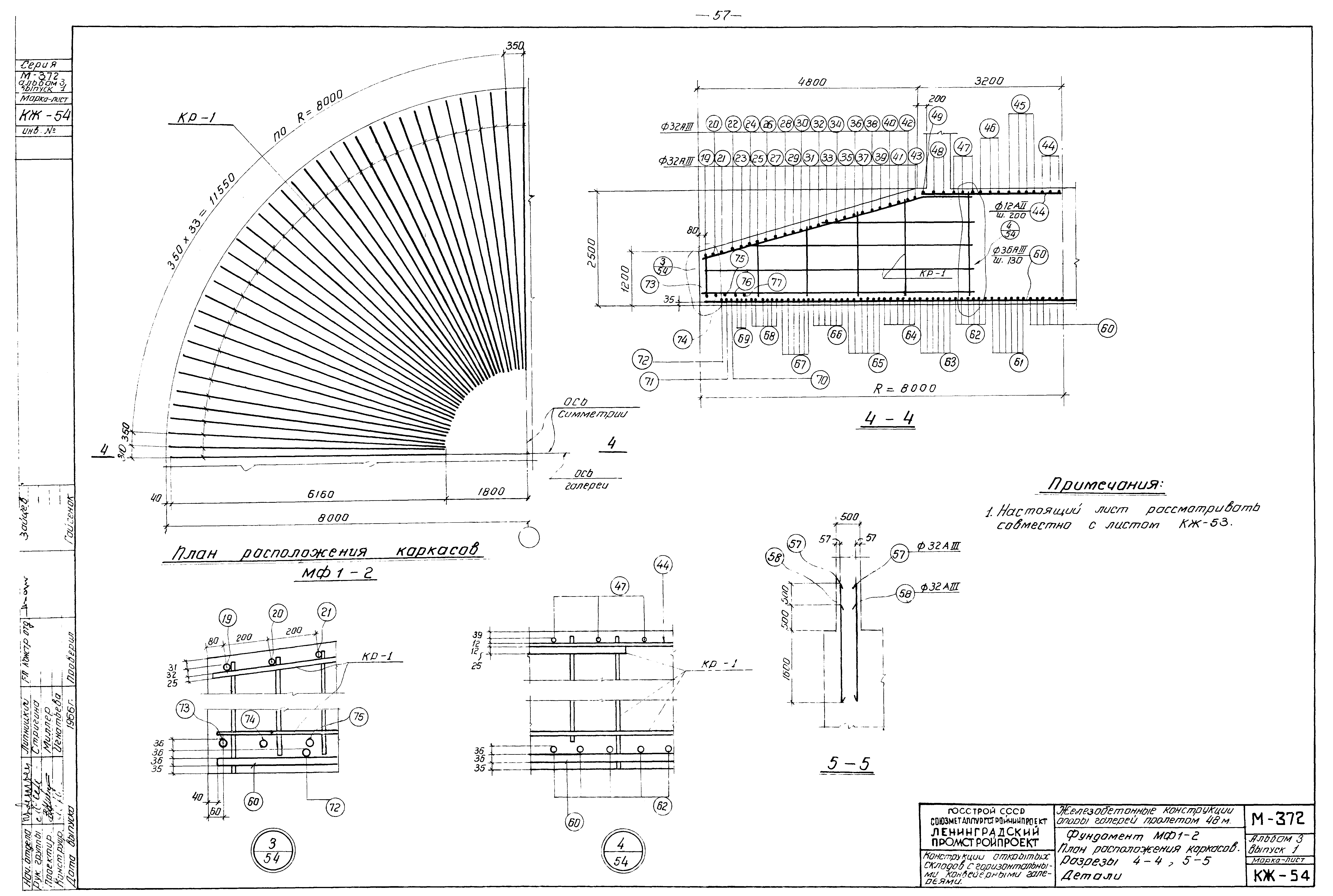 Серия М-372