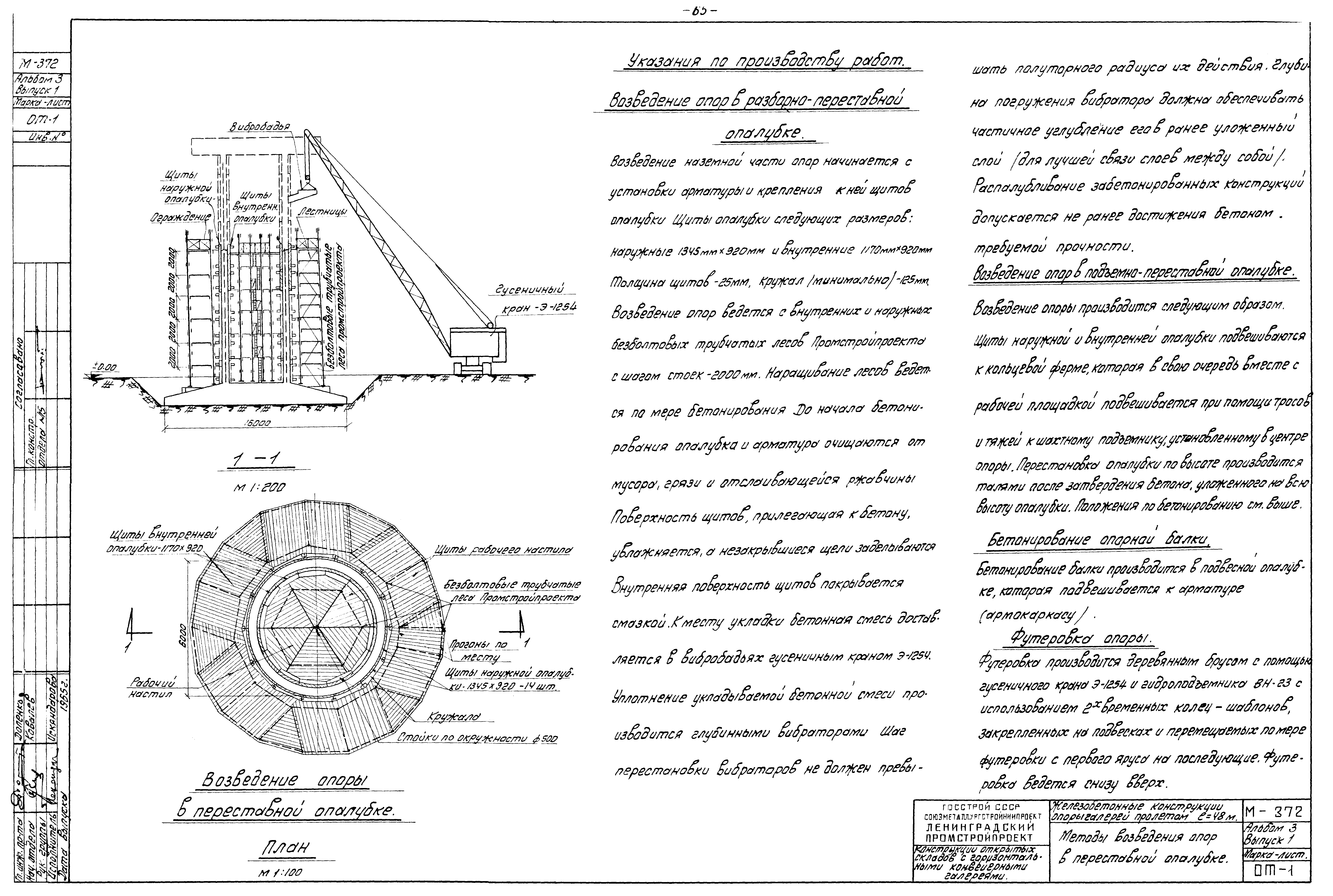 Серия М-372