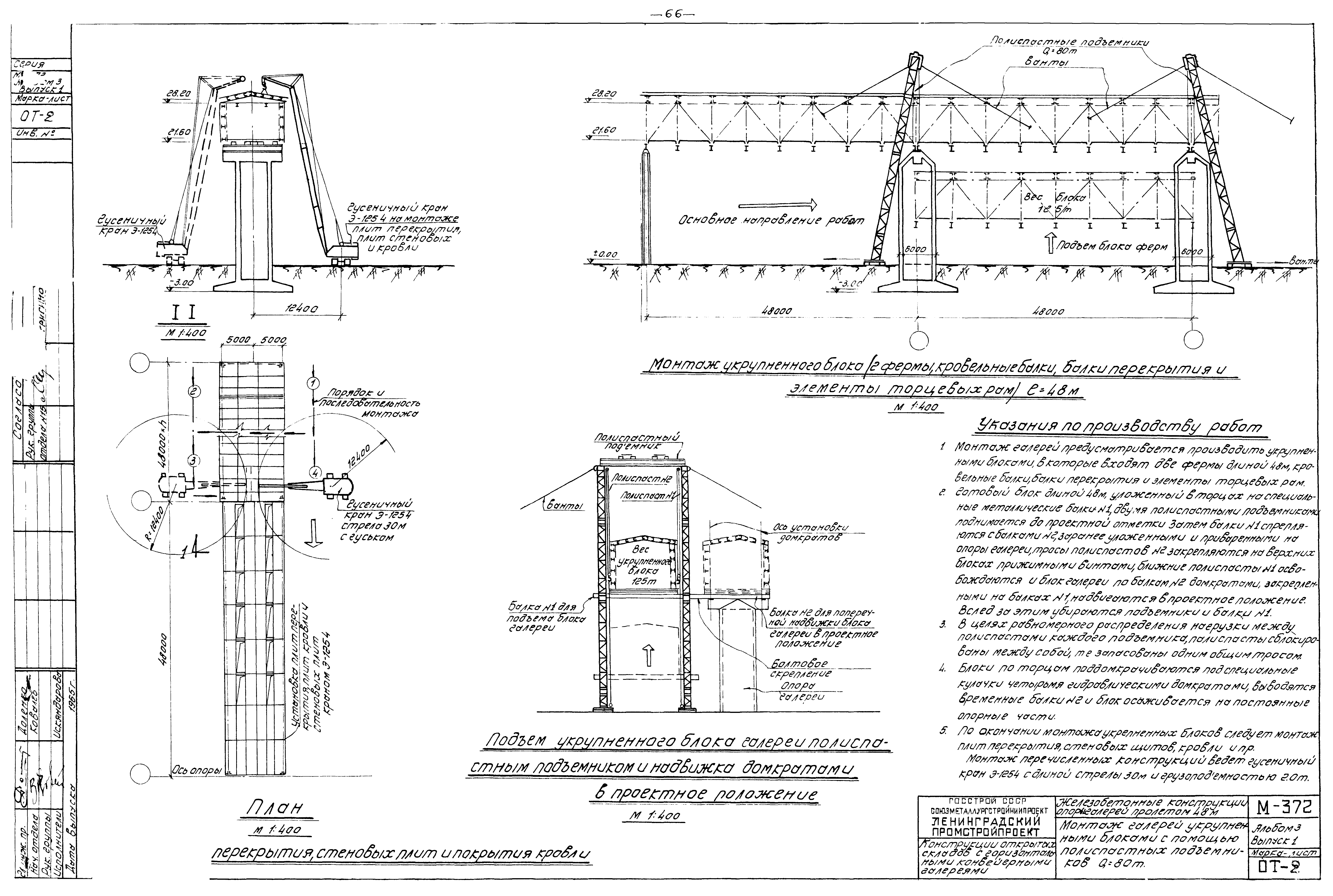 Серия М-372