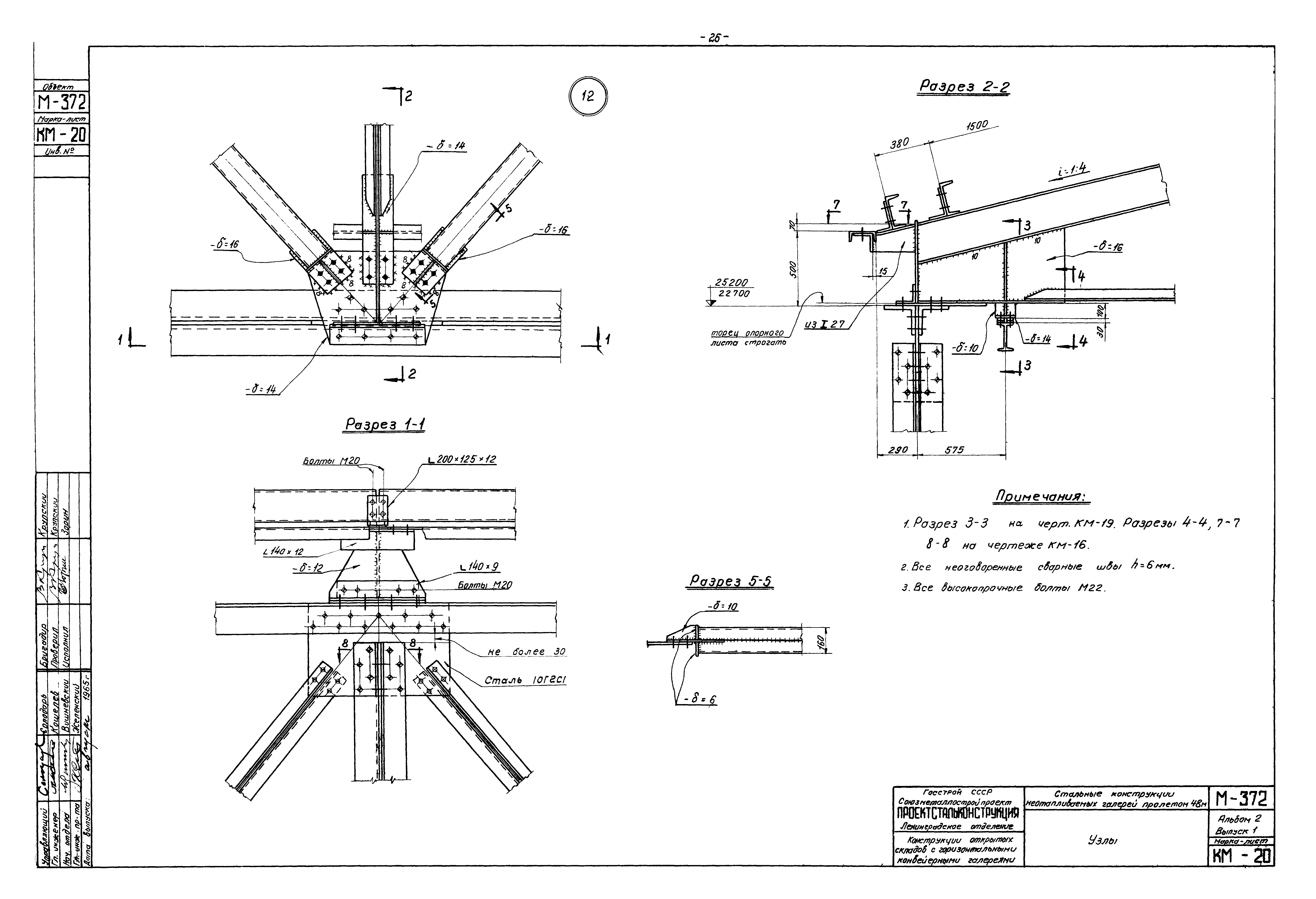 Серия М-372