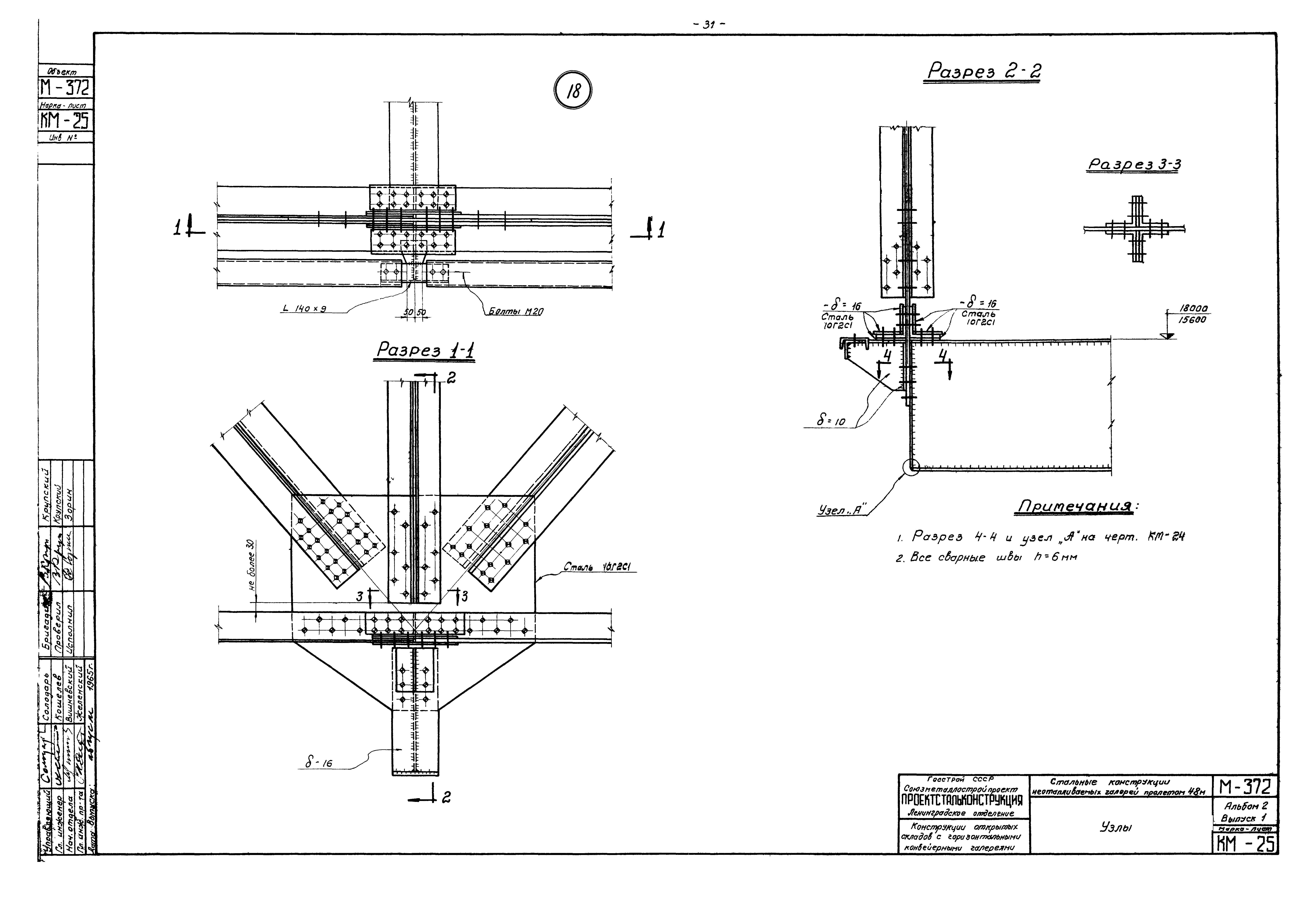 Серия М-372