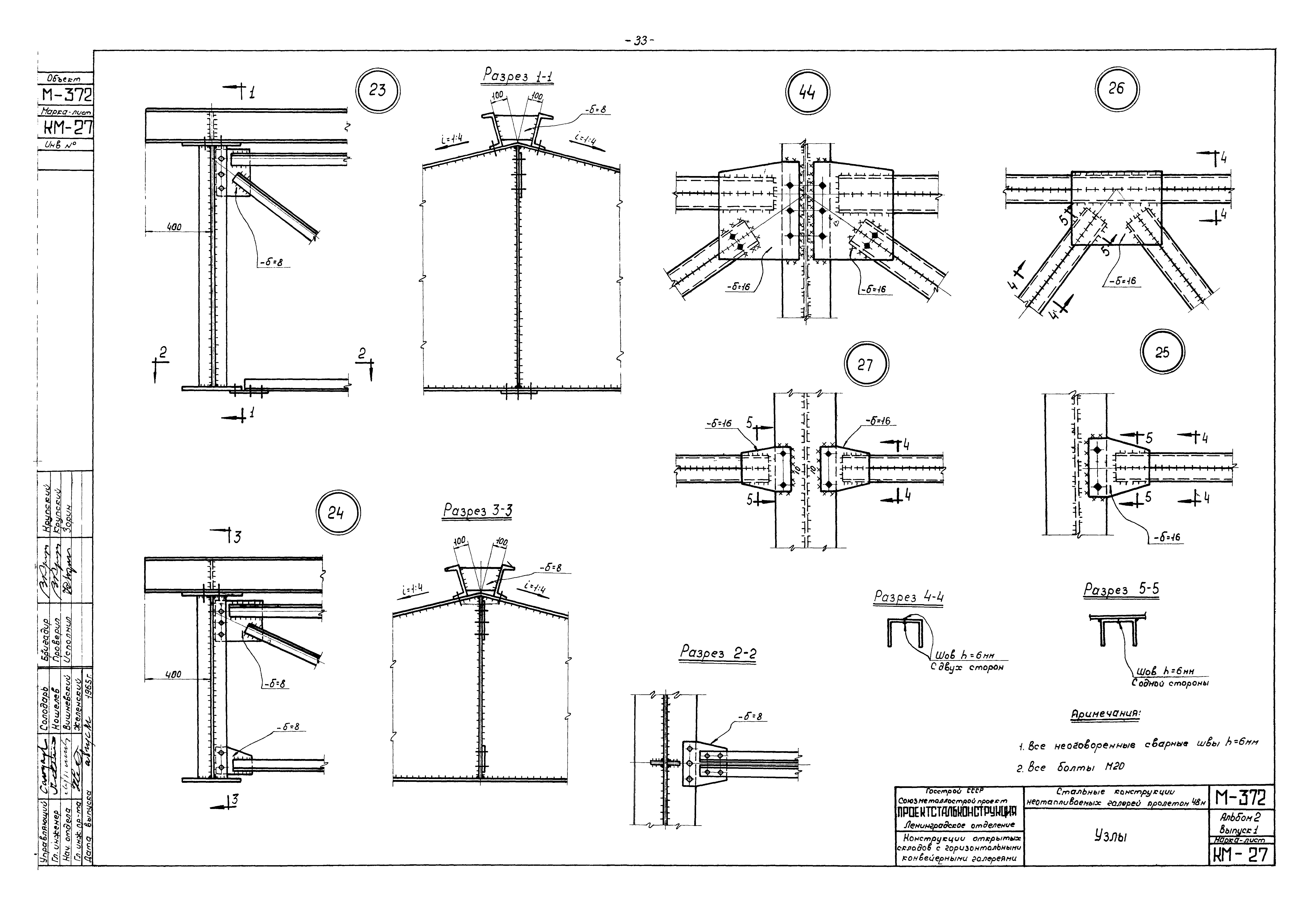 Серия М-372