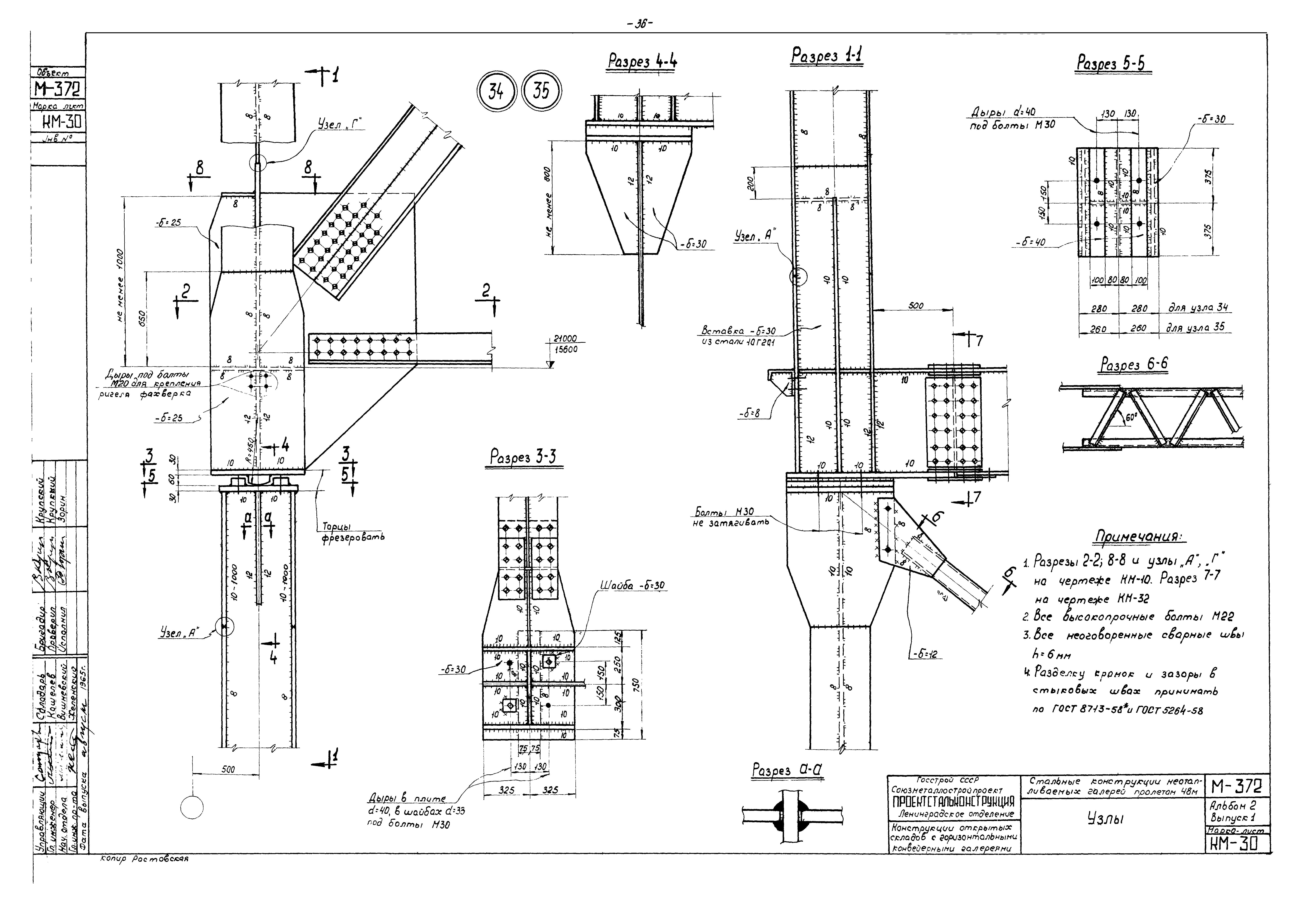 Серия М-372