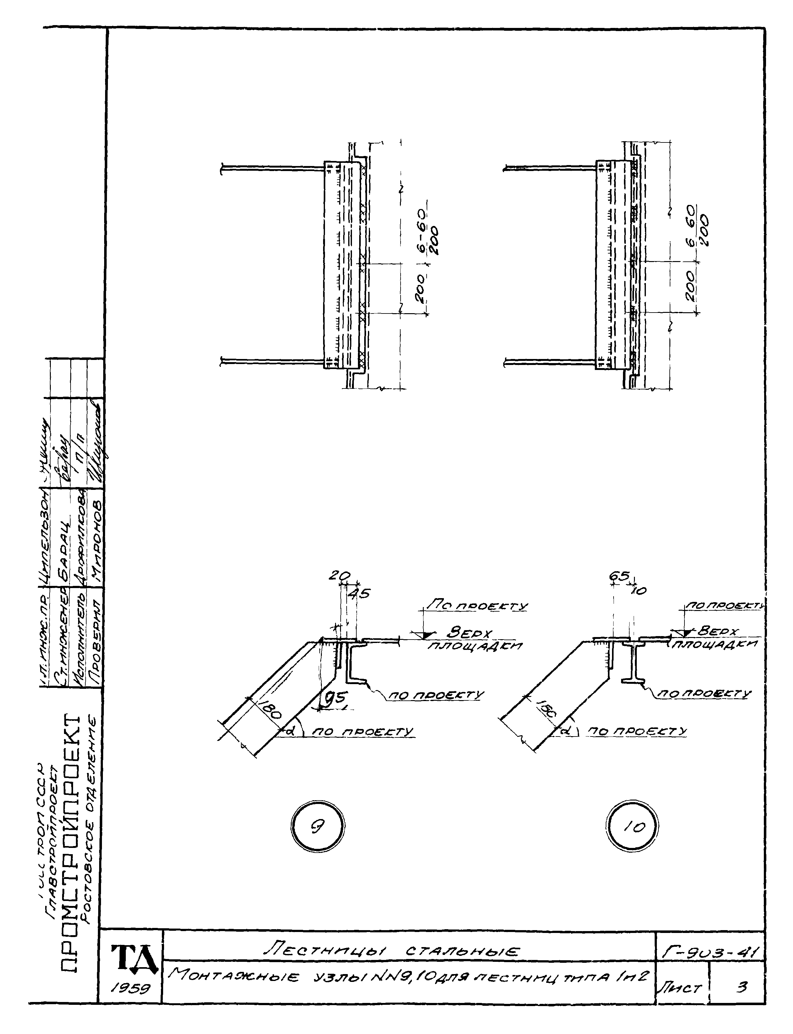 Серия Г-903