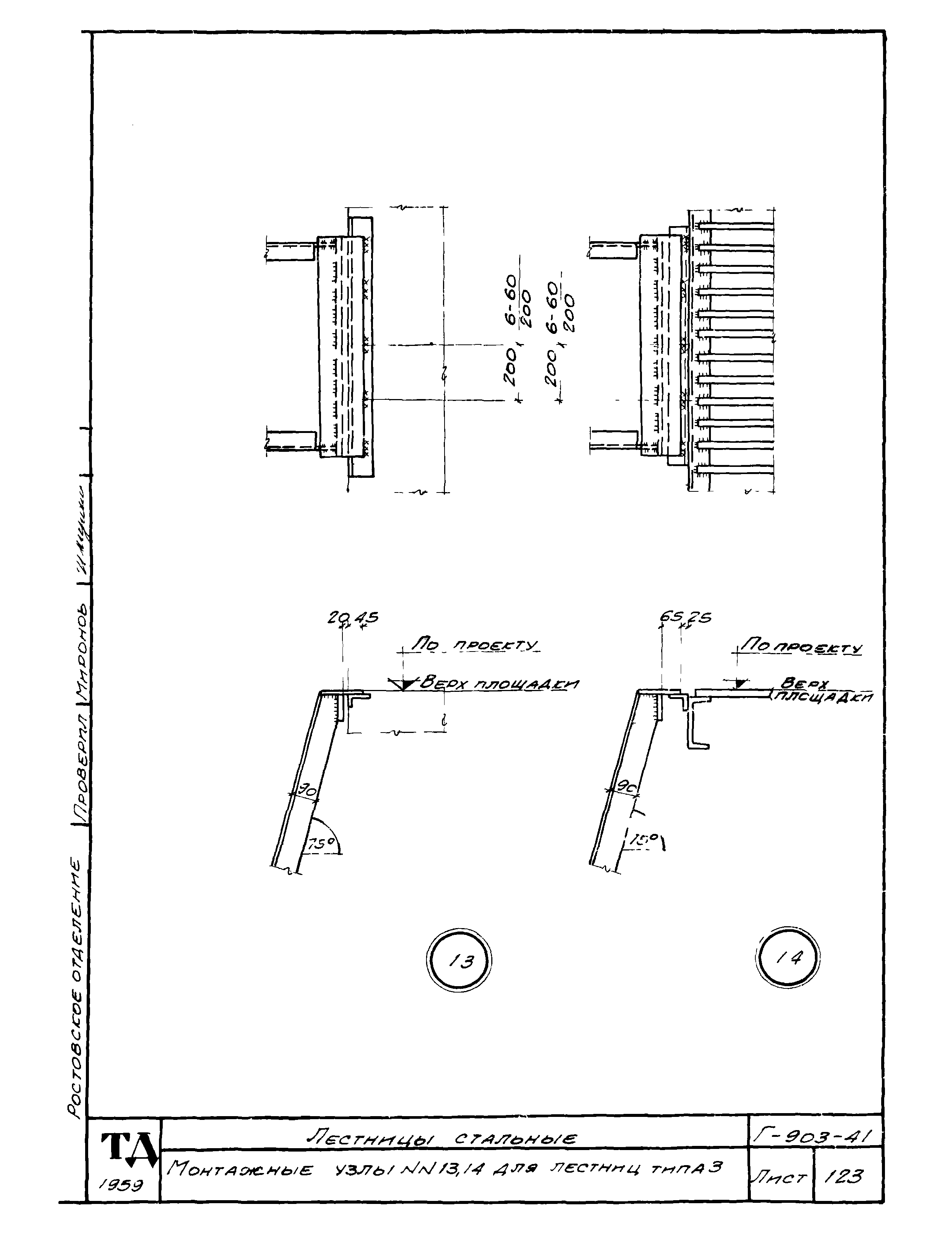 Серия Г-903