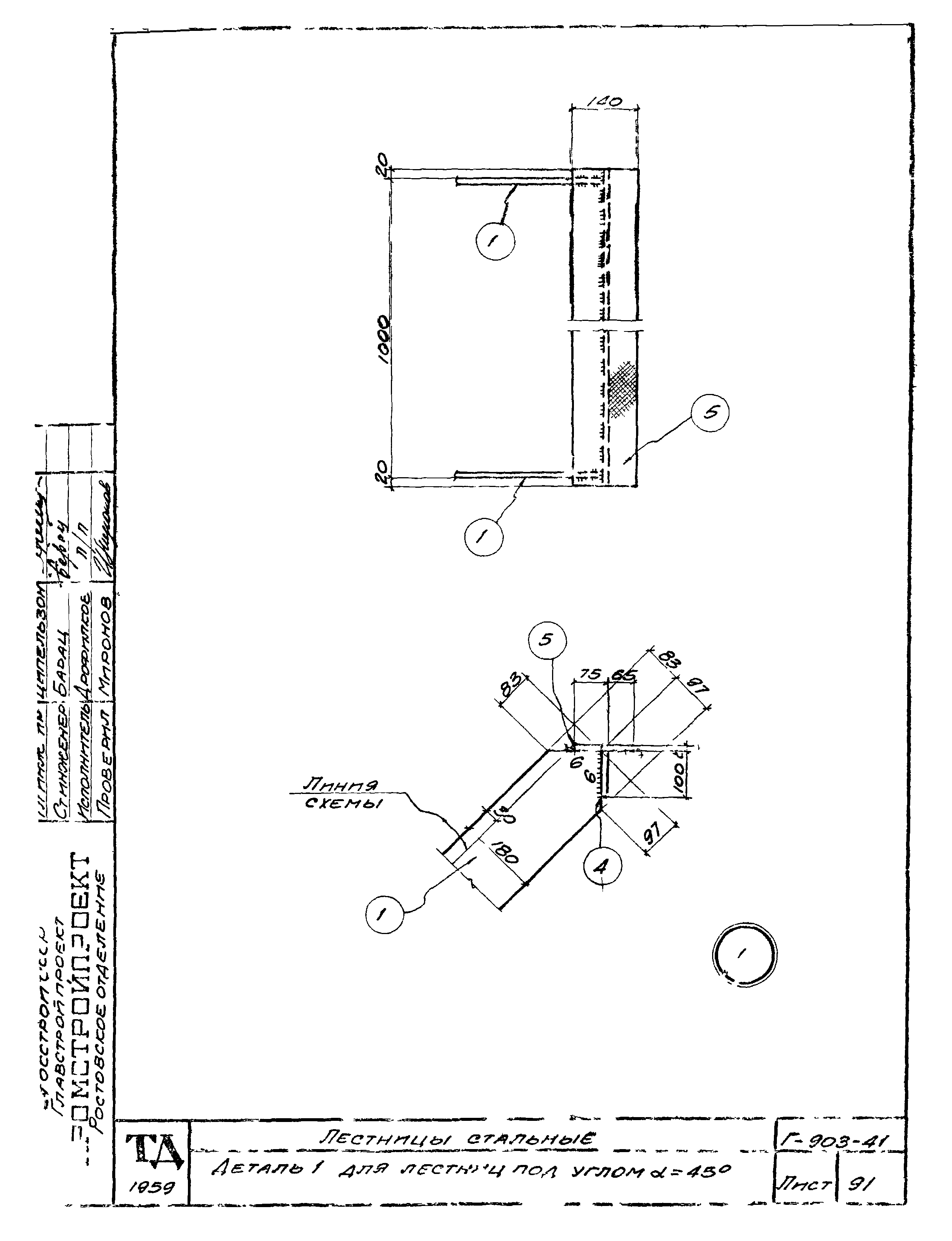 Серия Г-903