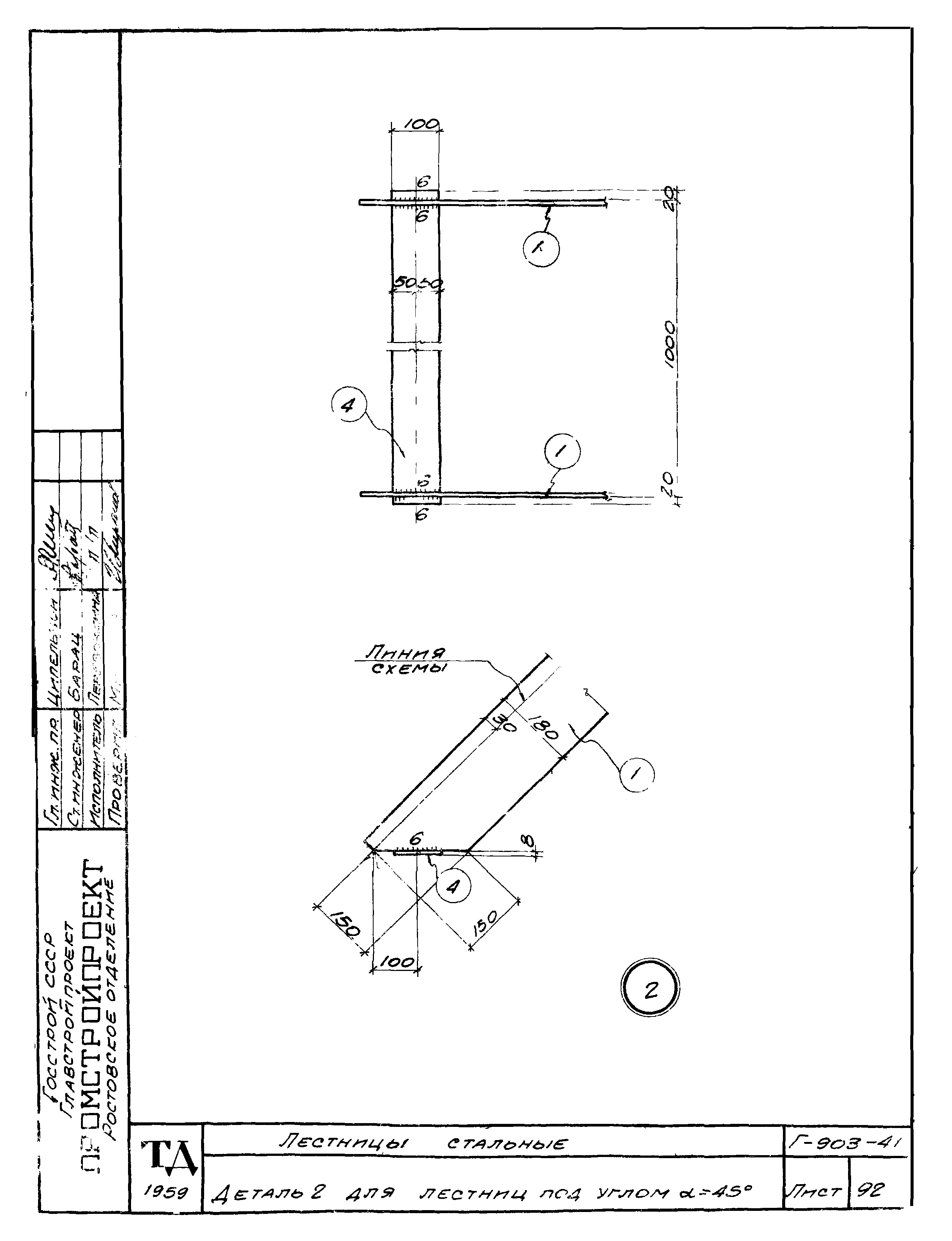 Серия Г-903