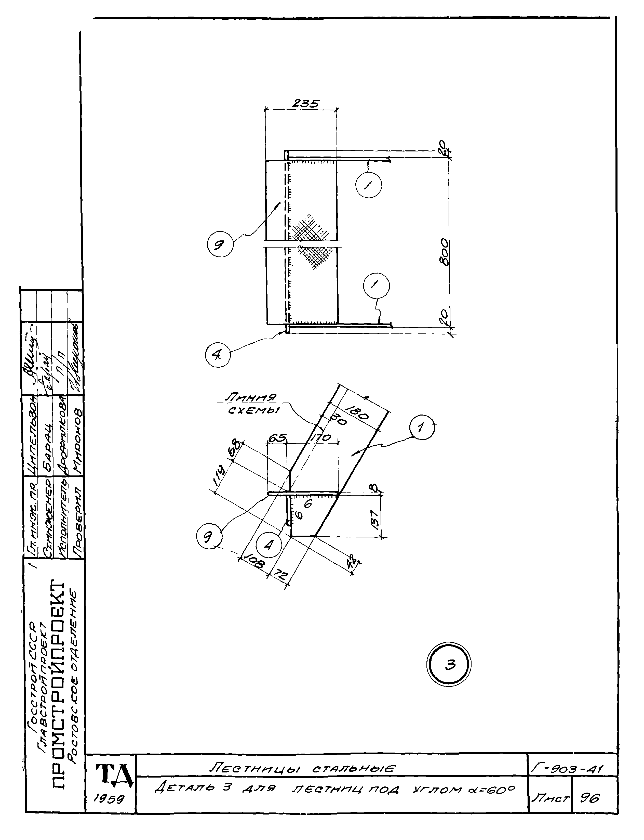 Серия Г-903