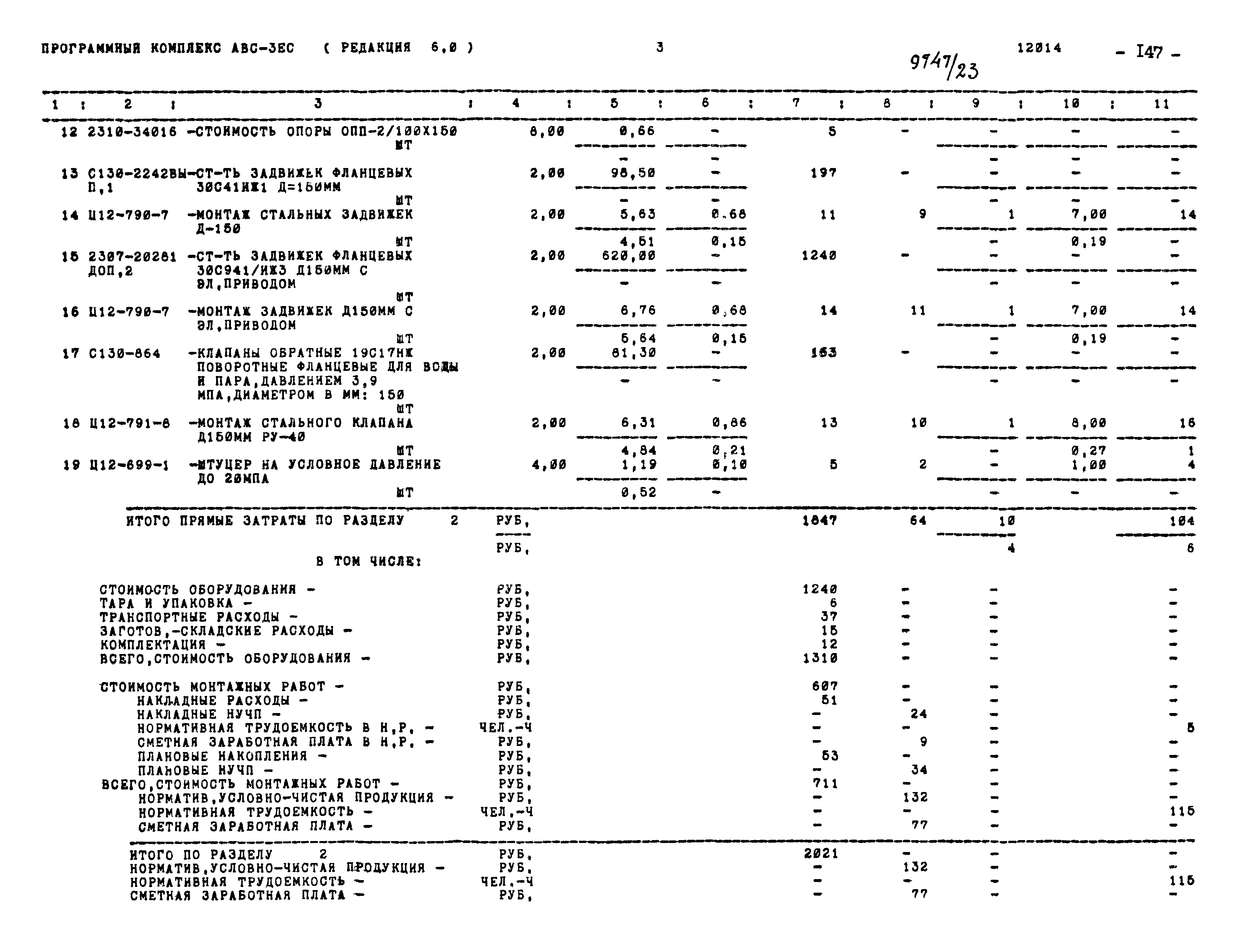 Типовой проект 903-1-241.87