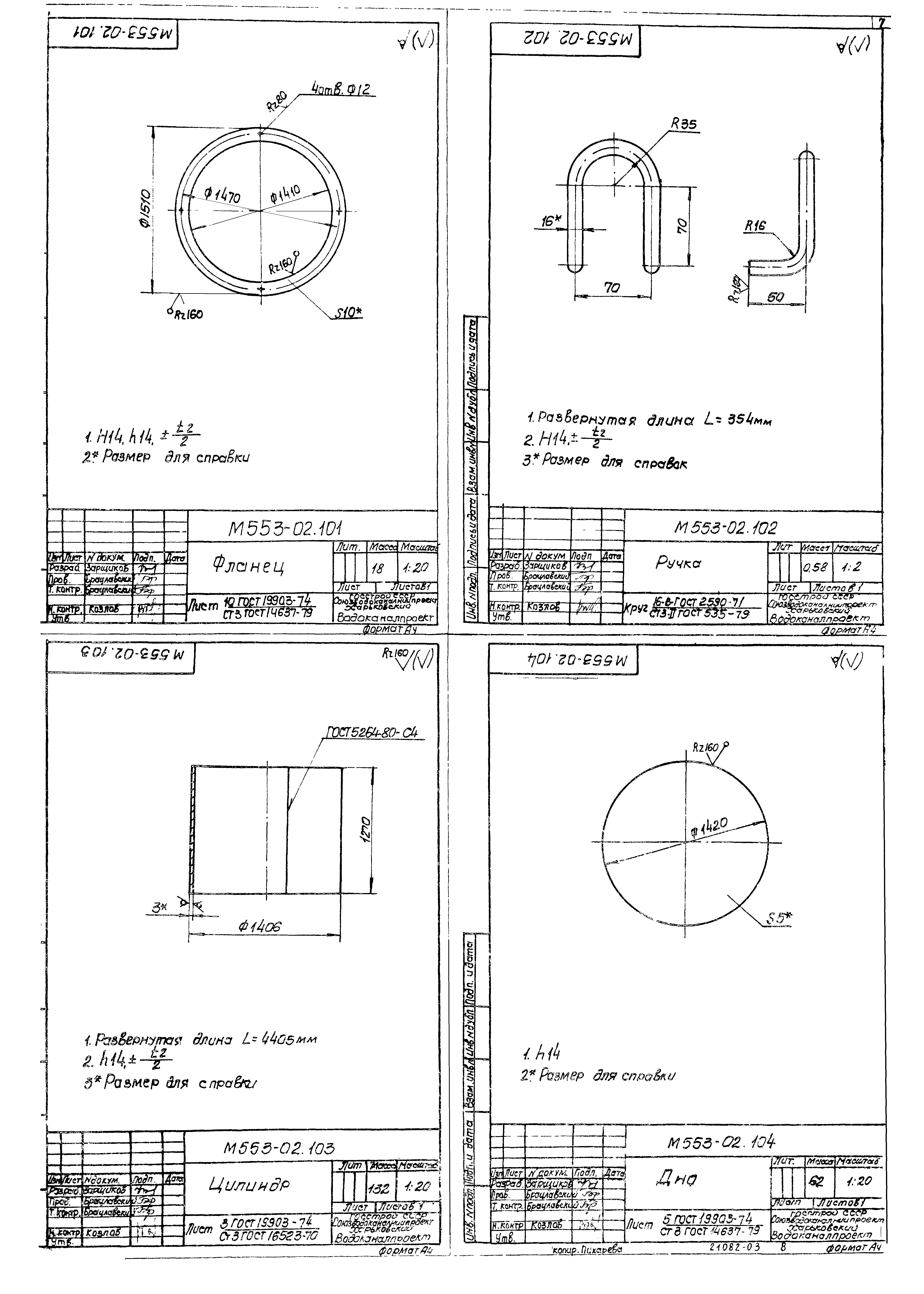 Типовые проектные решения 902-2-0398.86