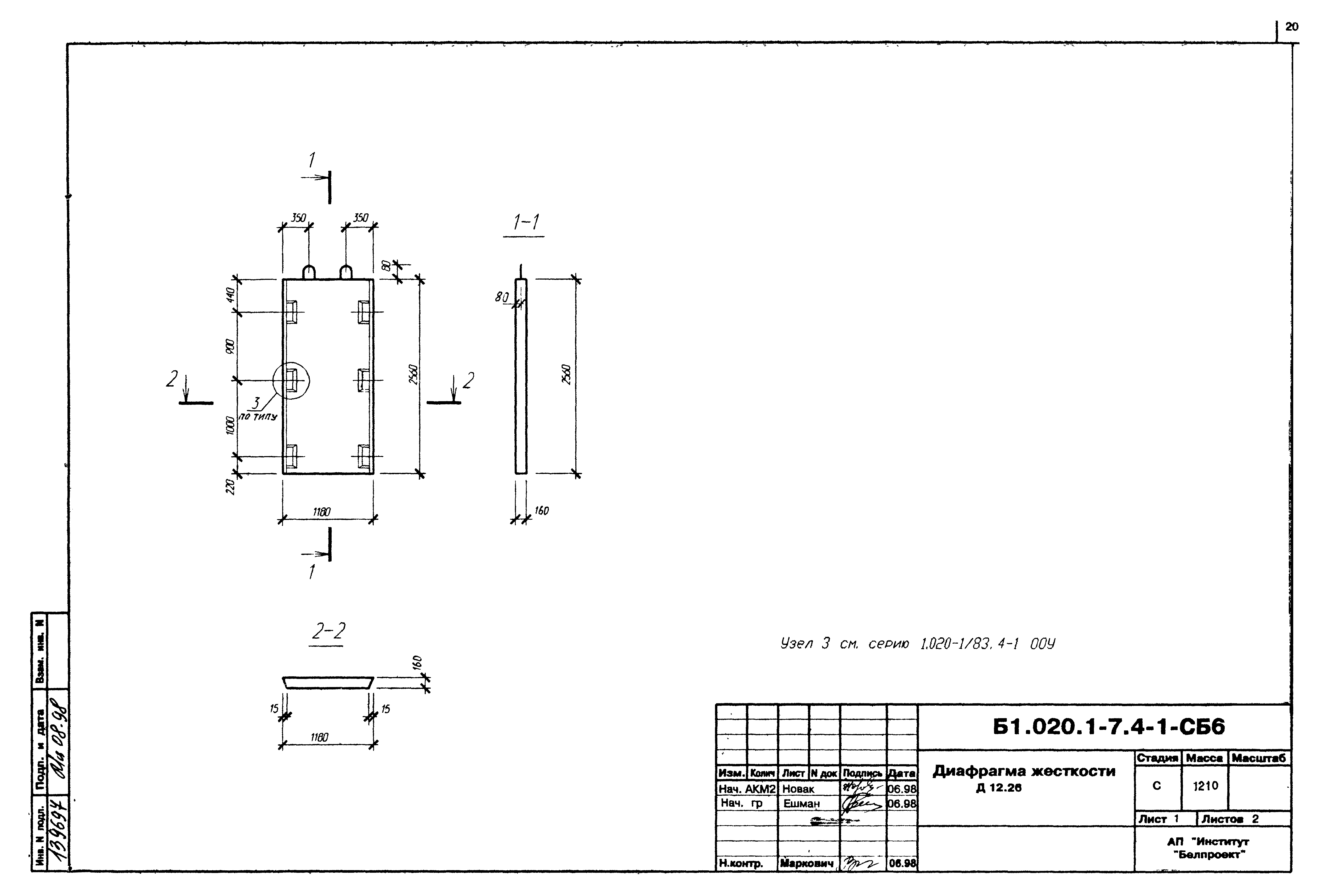 Серия Б1.020.1-7