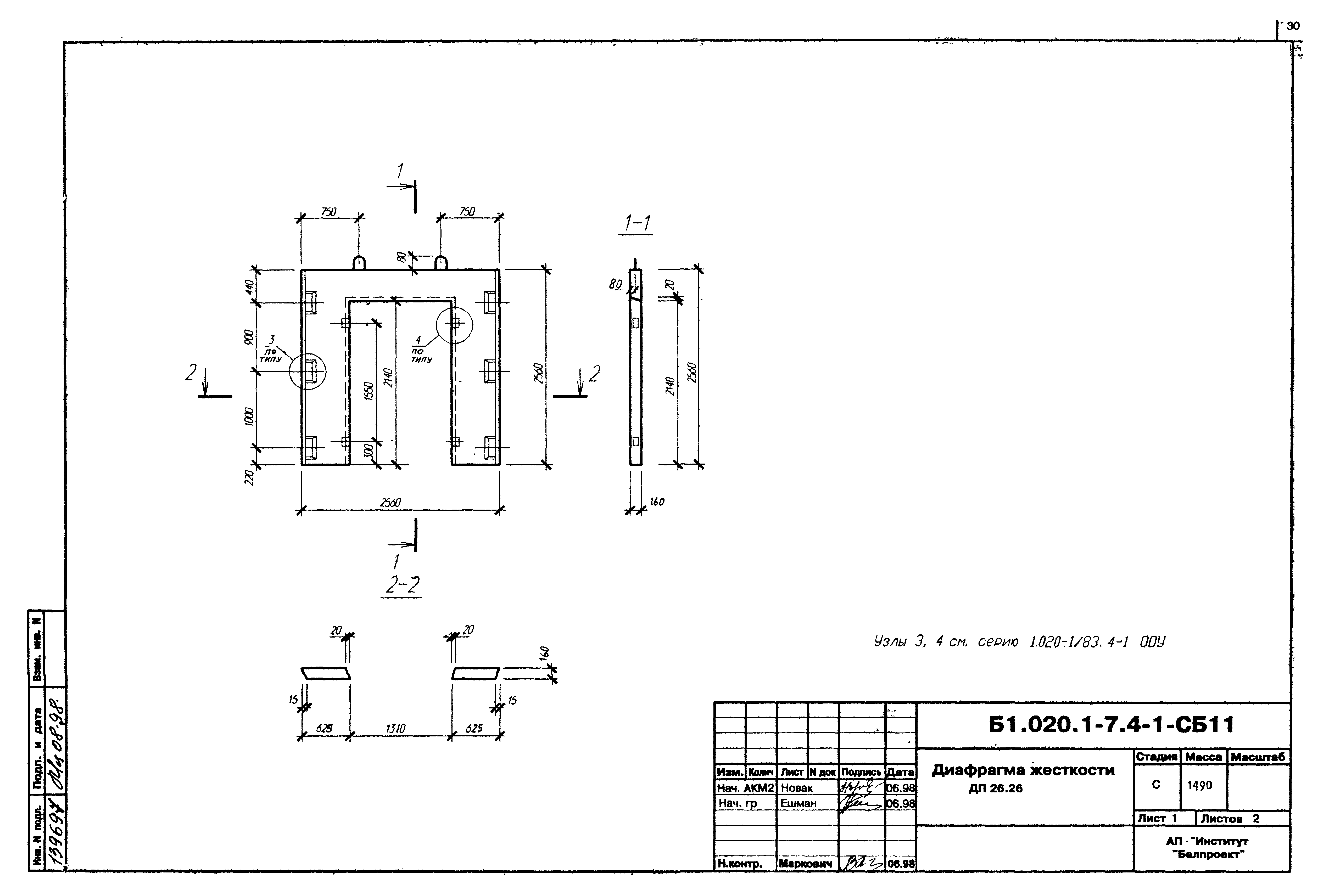 Серия Б1.020.1-7