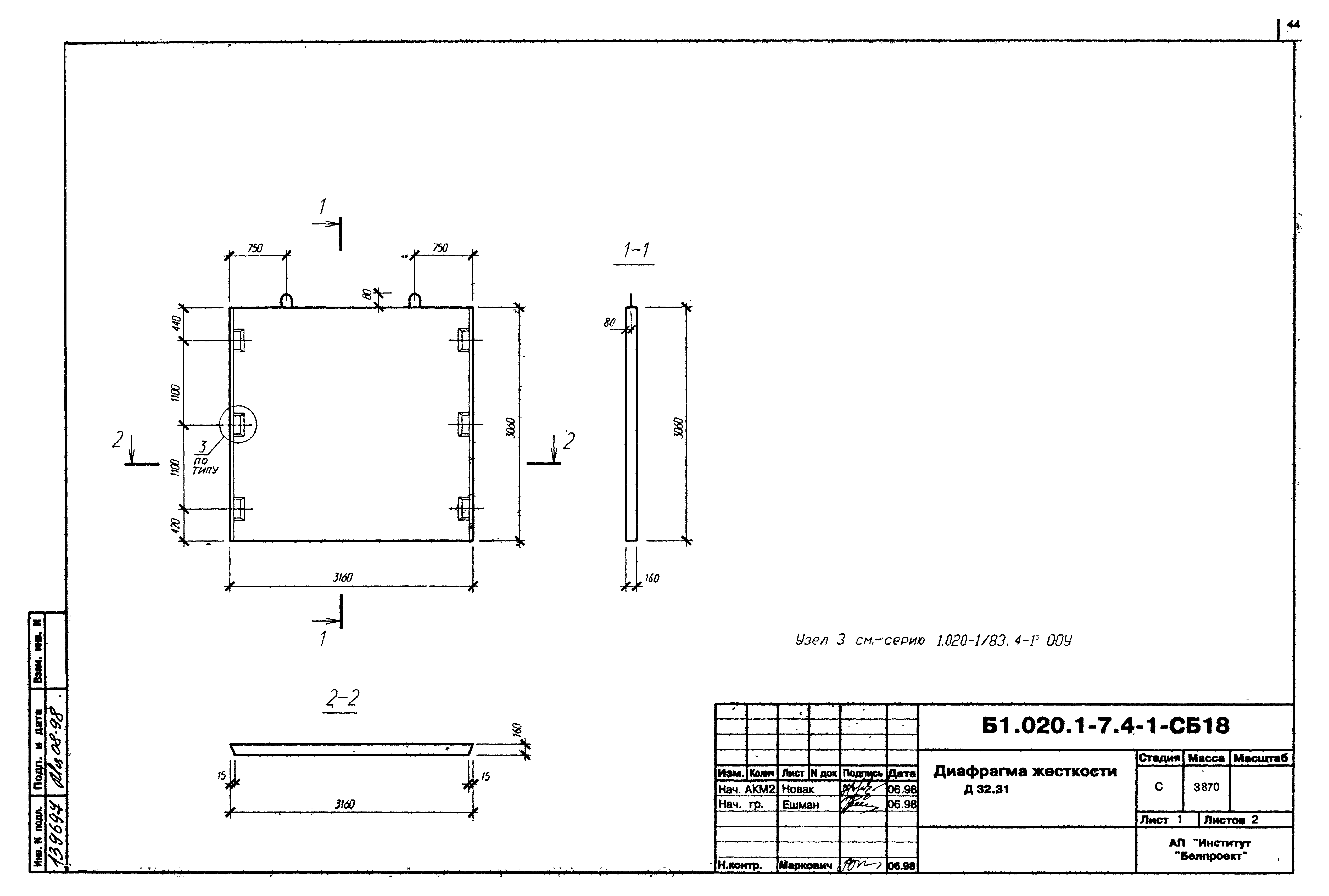 Серия Б1.020.1-7