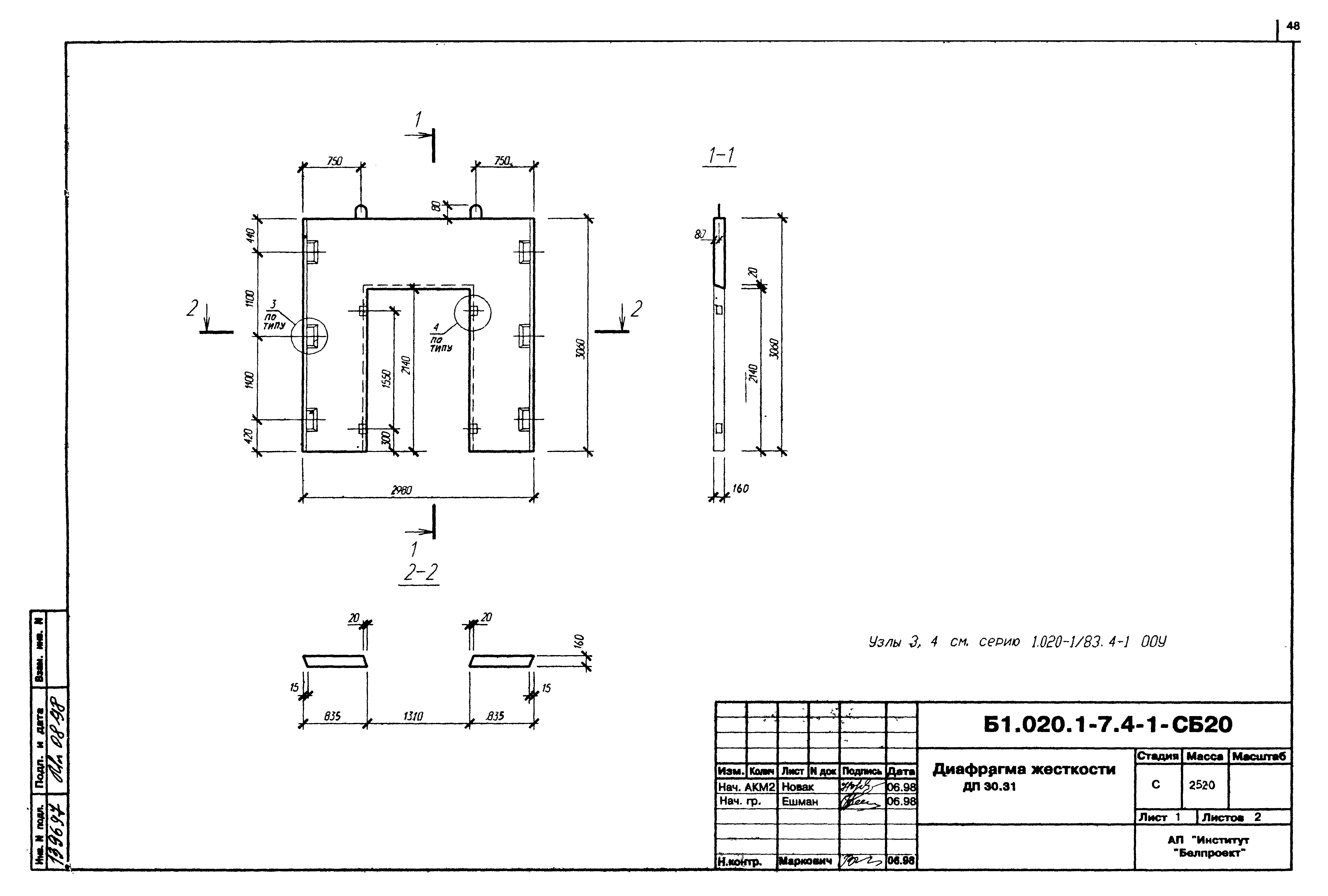 Серия Б1.020.1-7