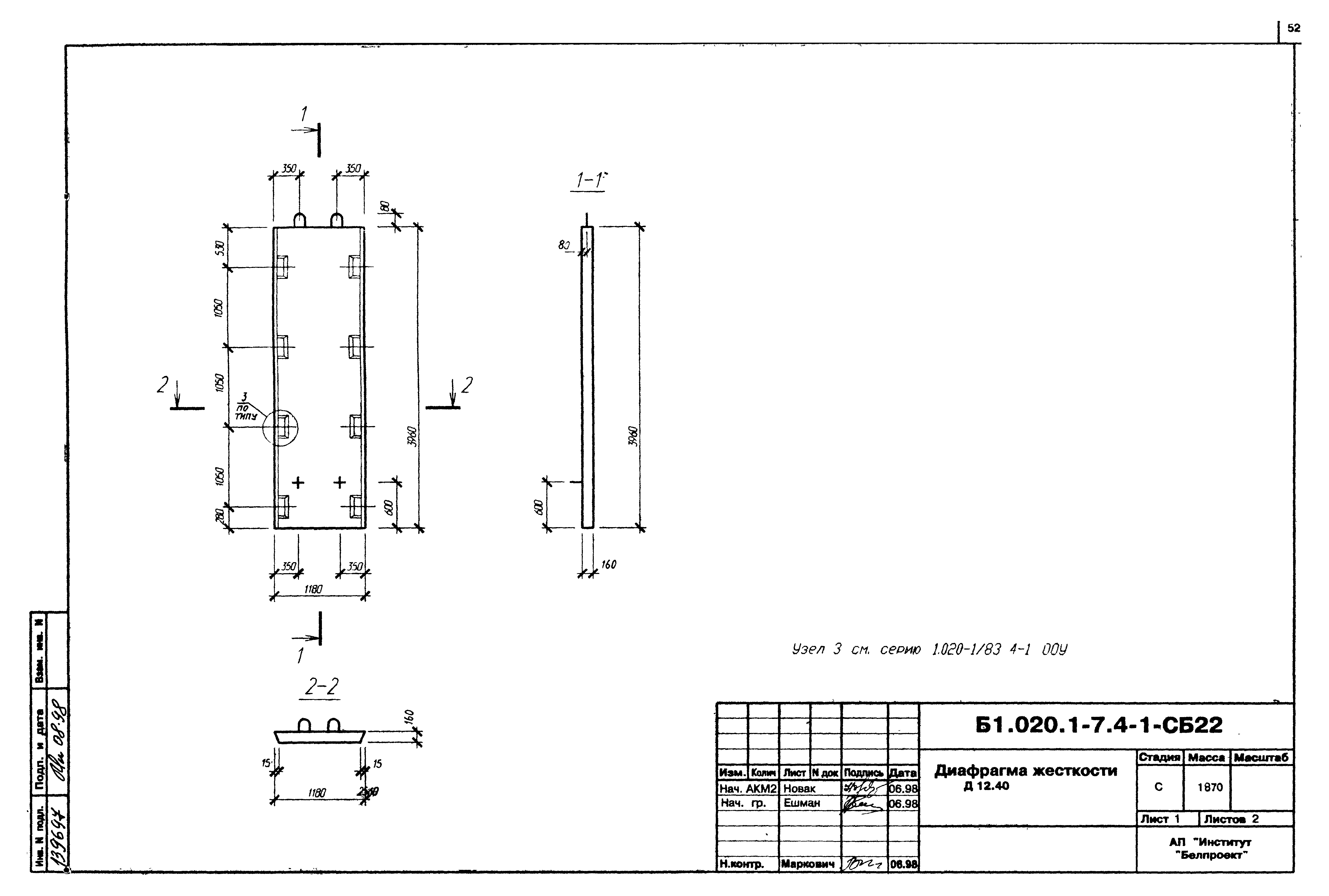 Серия Б1.020.1-7