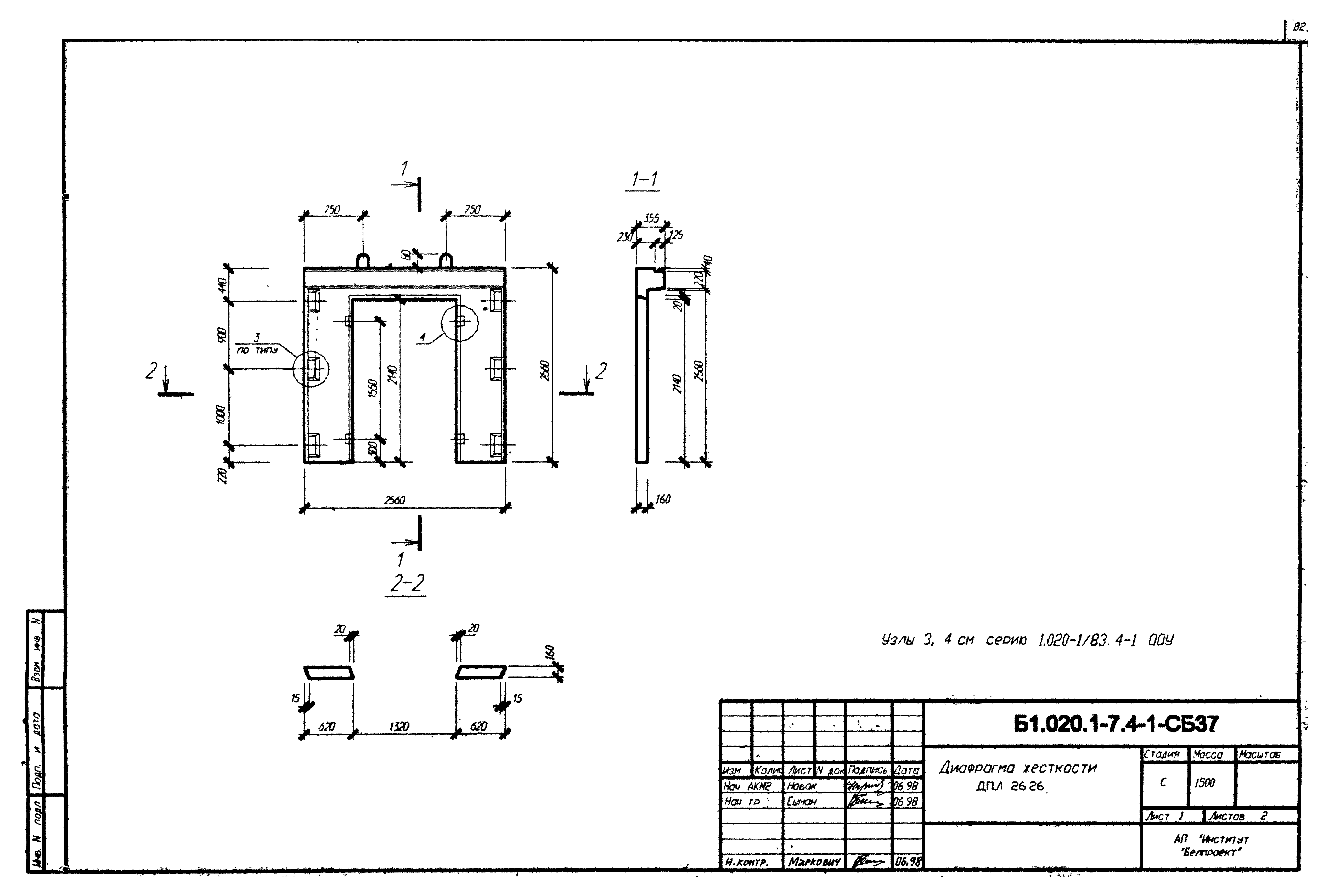 Серия Б1.020.1-7