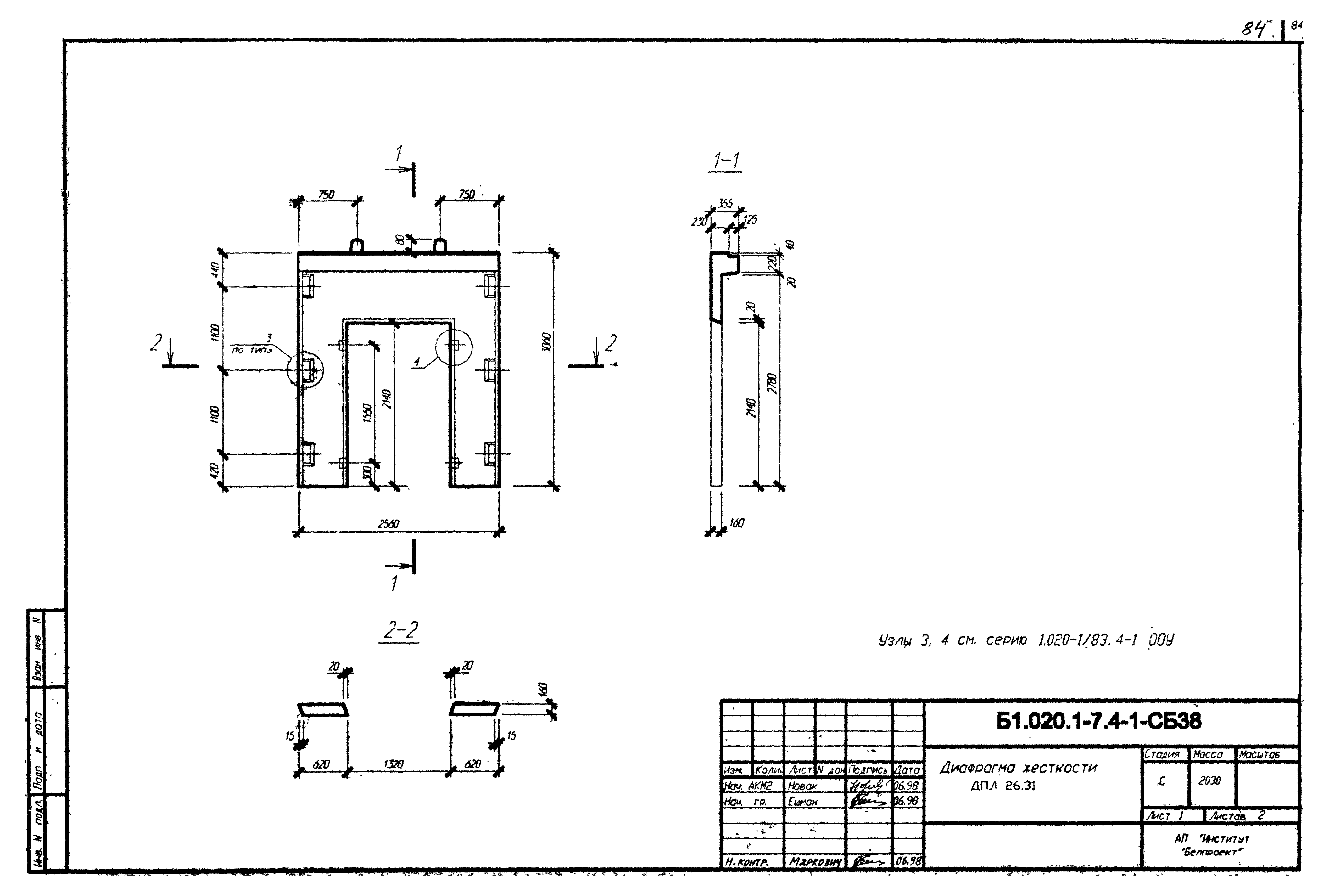 Серия Б1.020.1-7