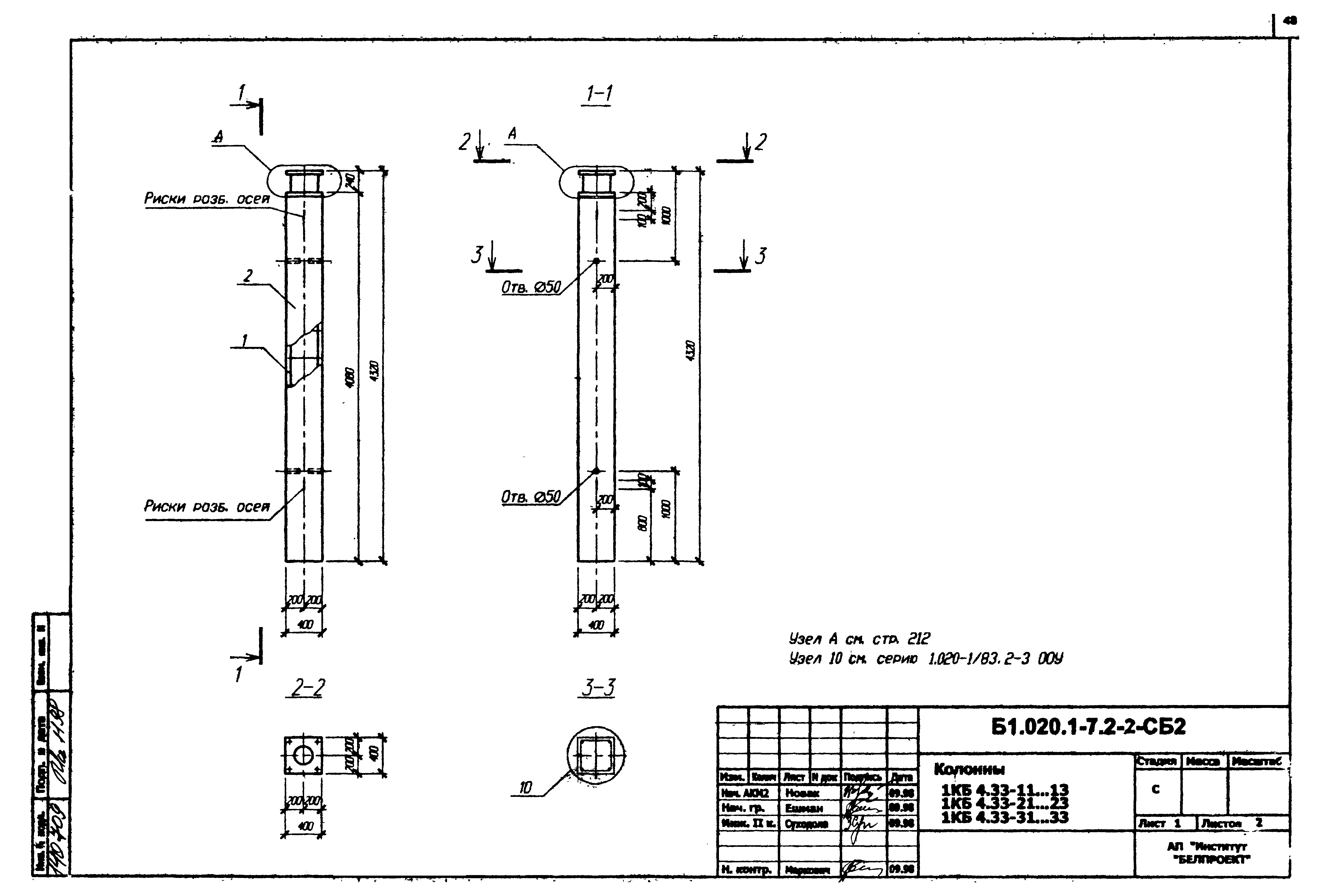 Серия Б1.020.1-7