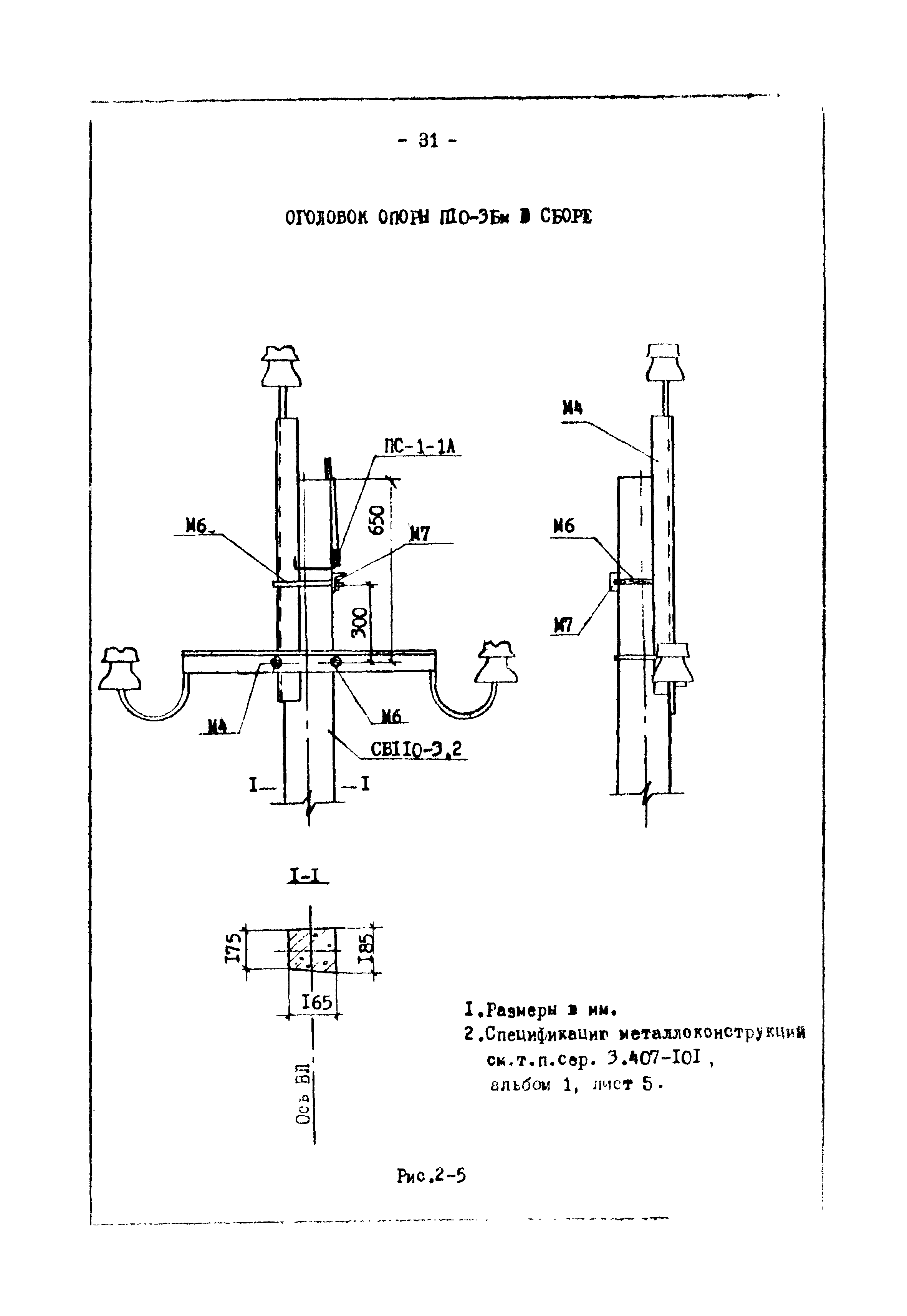 ТК I-2-10