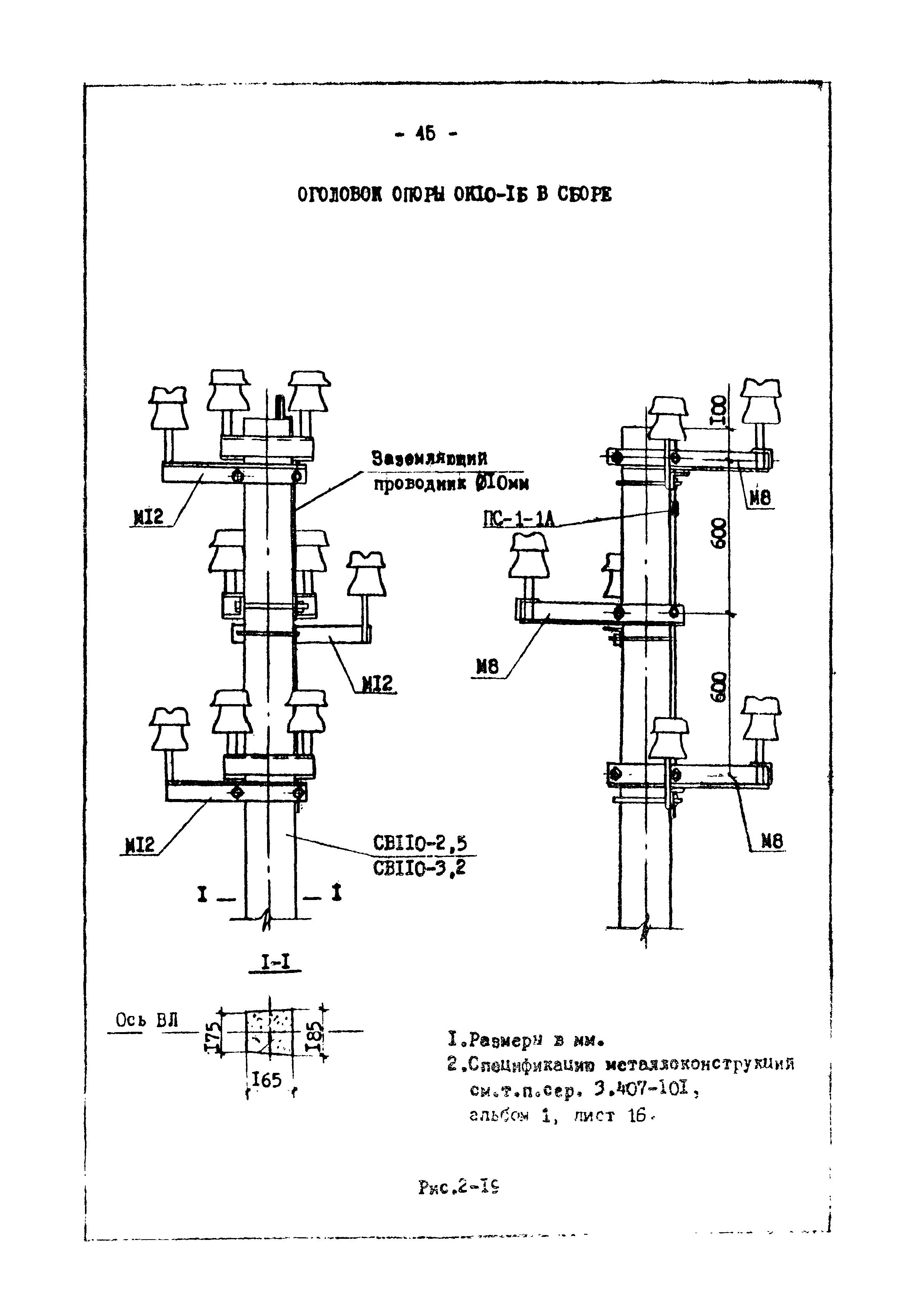 ТК I-2-10