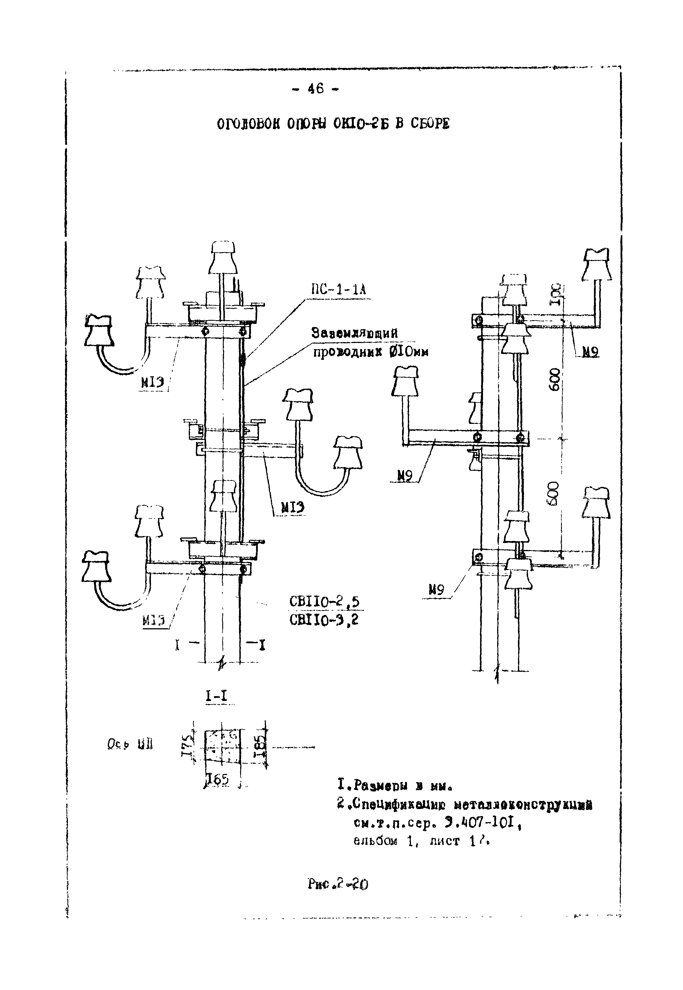 ТК I-2-10