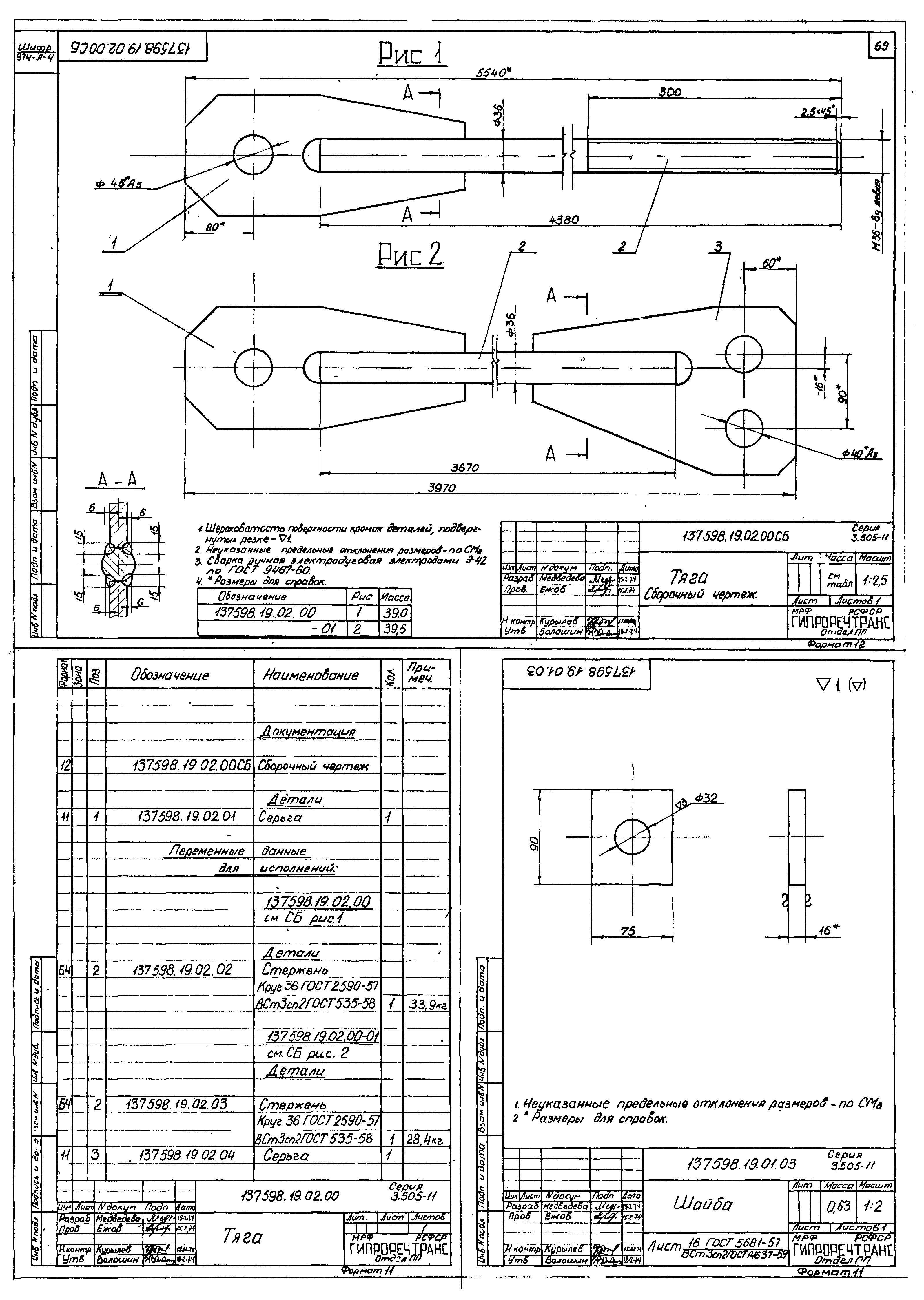 Серия 3.505-11