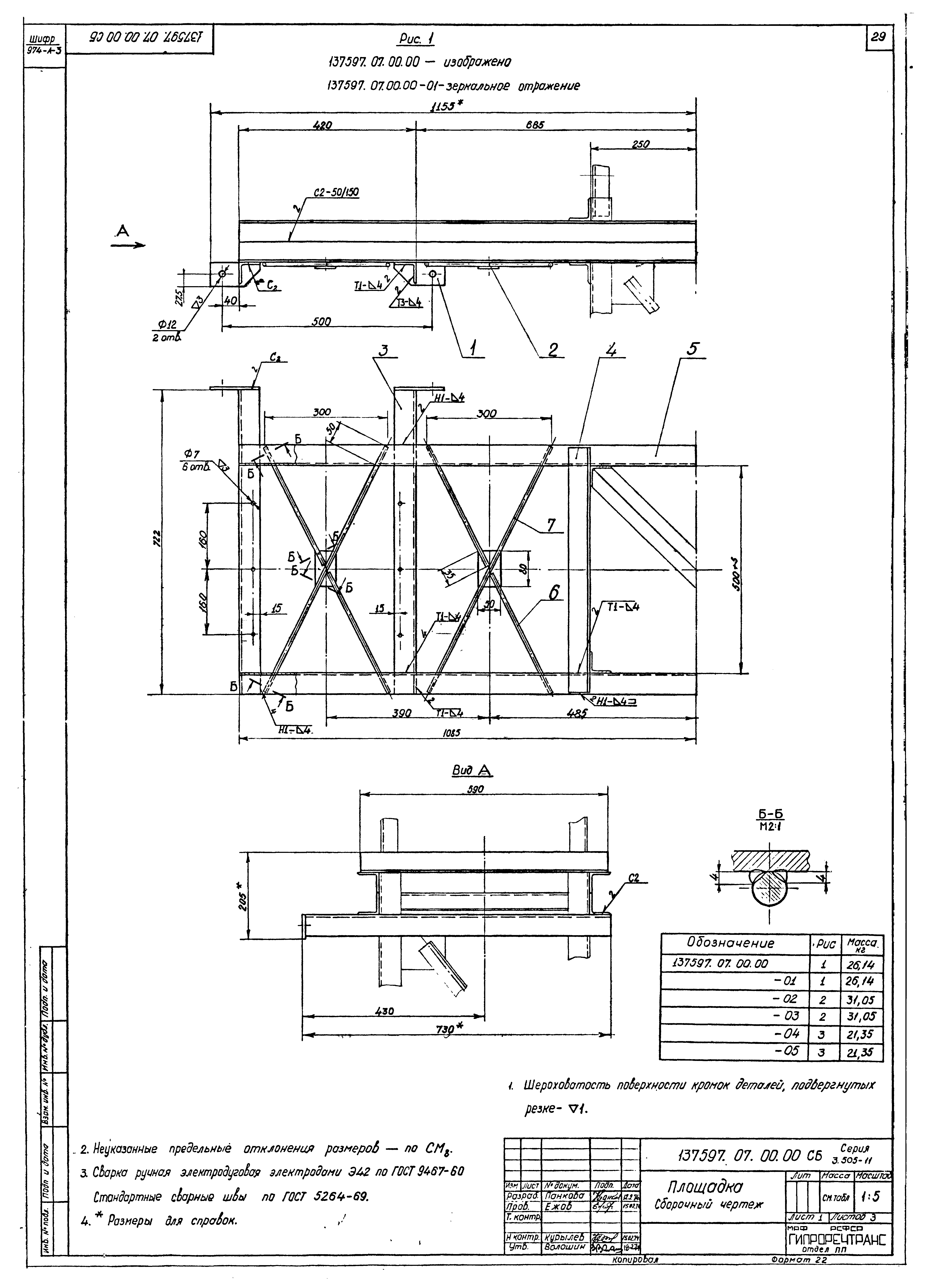 Серия 3.505-11