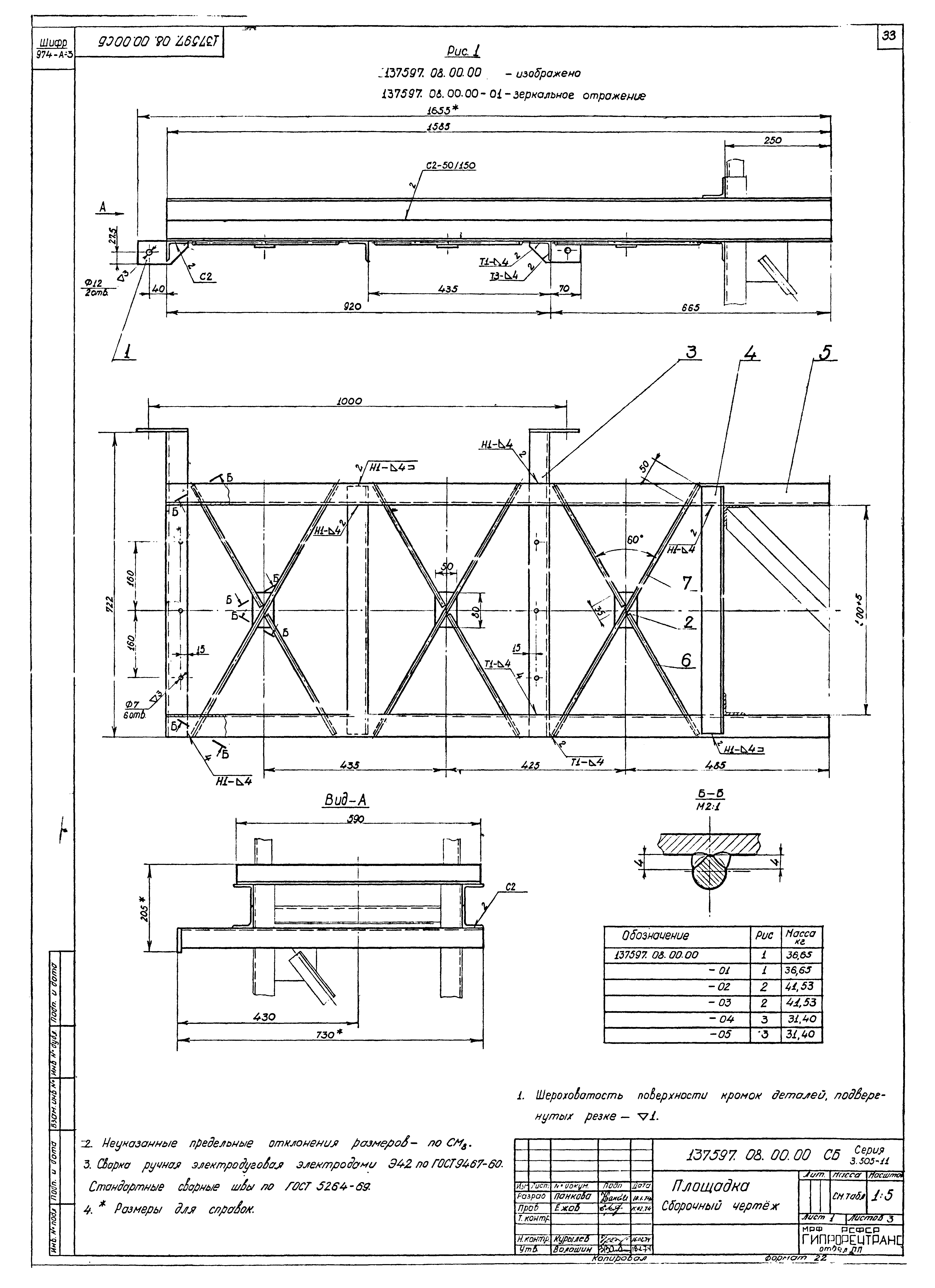 Серия 3.505-11