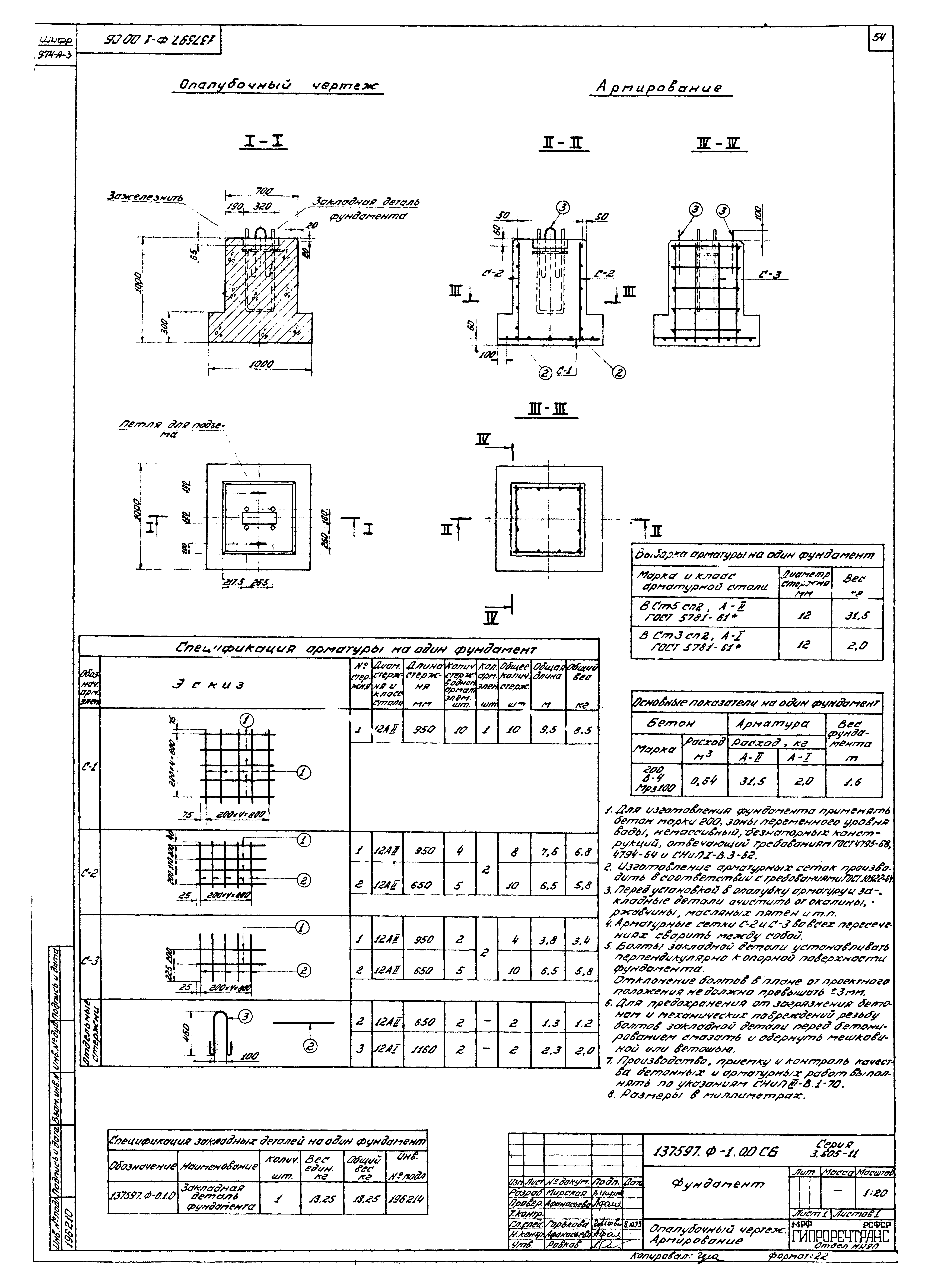 Серия 3.505-11