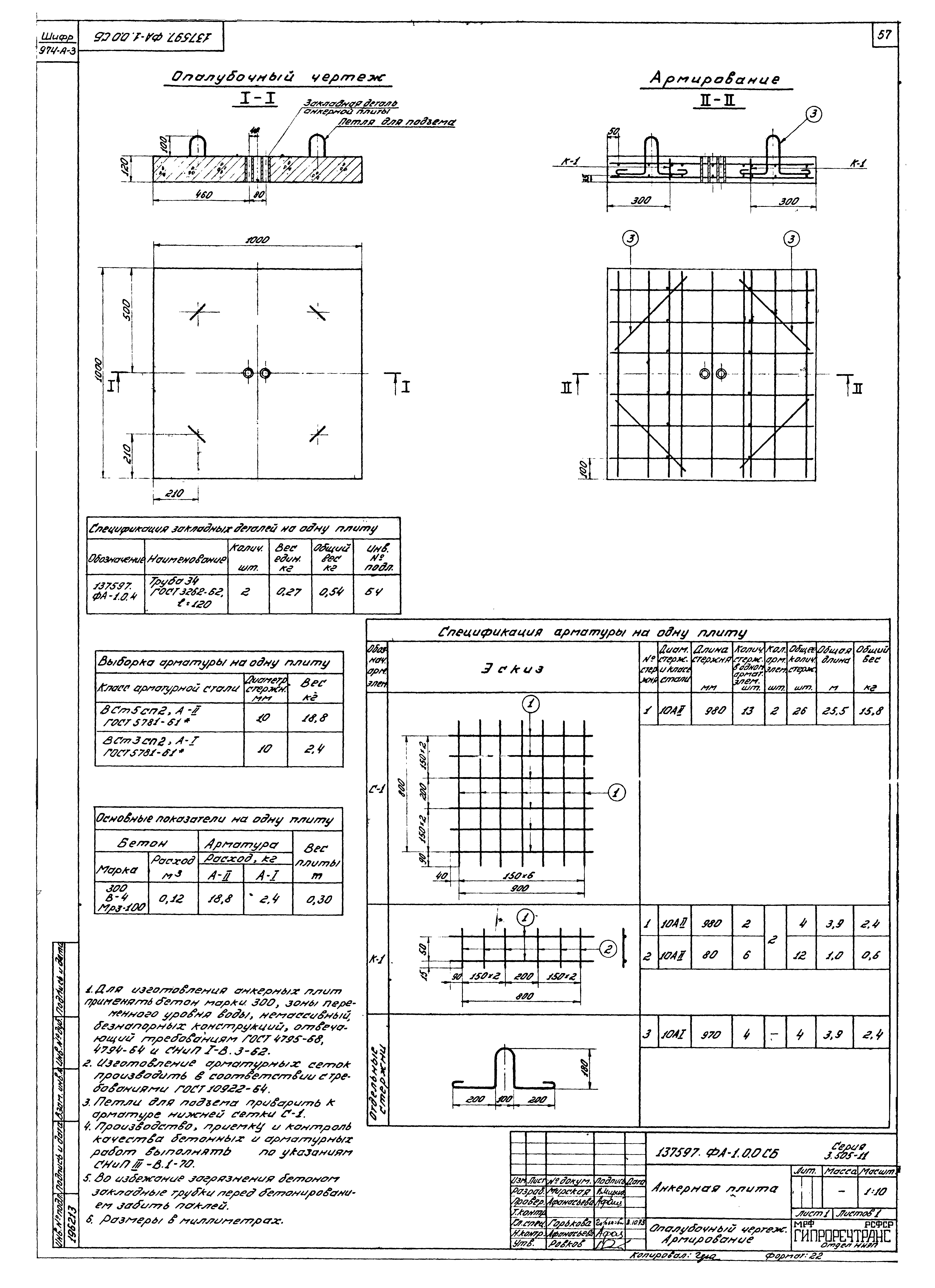 Серия 3.505-11