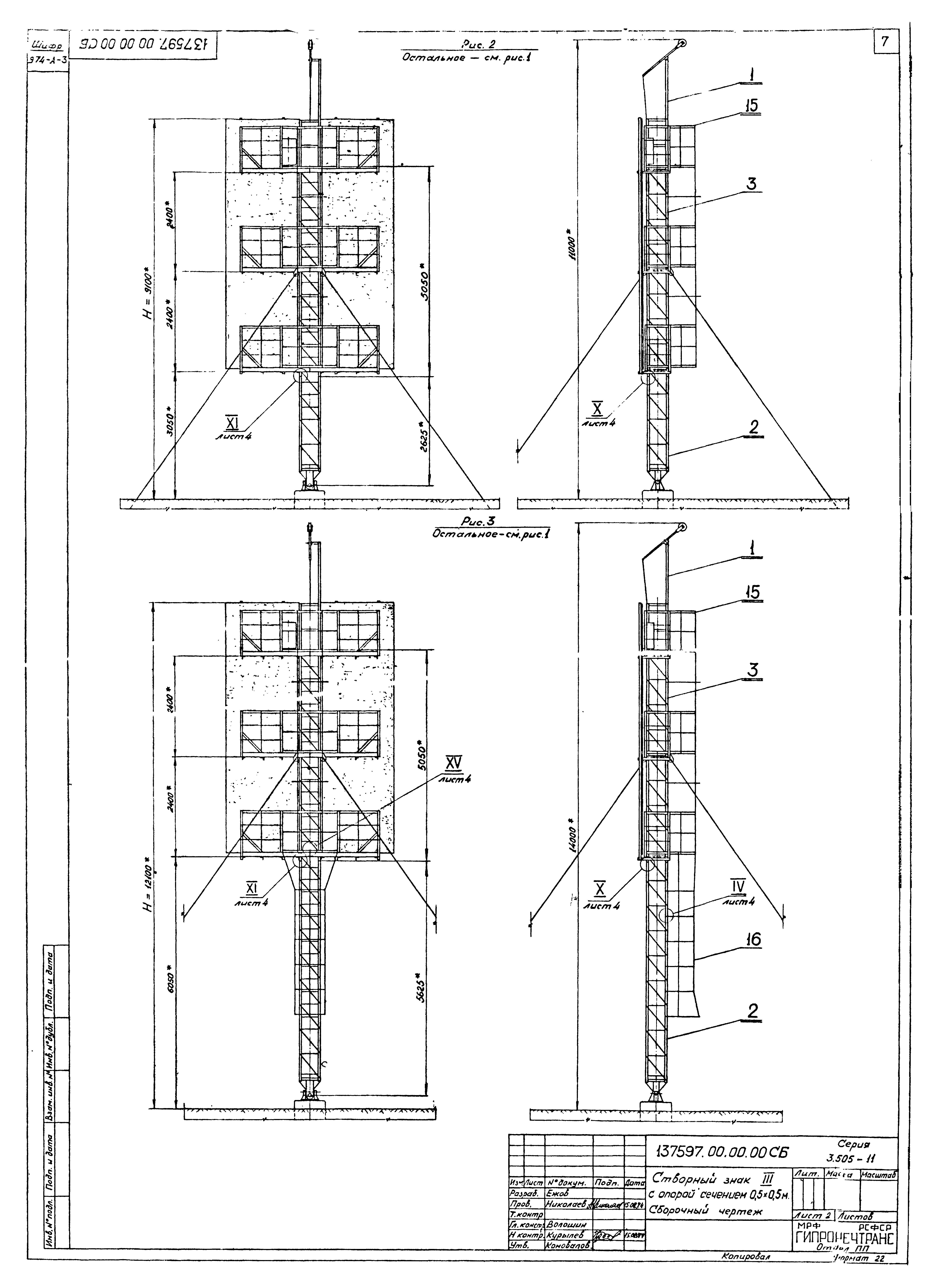 Серия 3.505-11