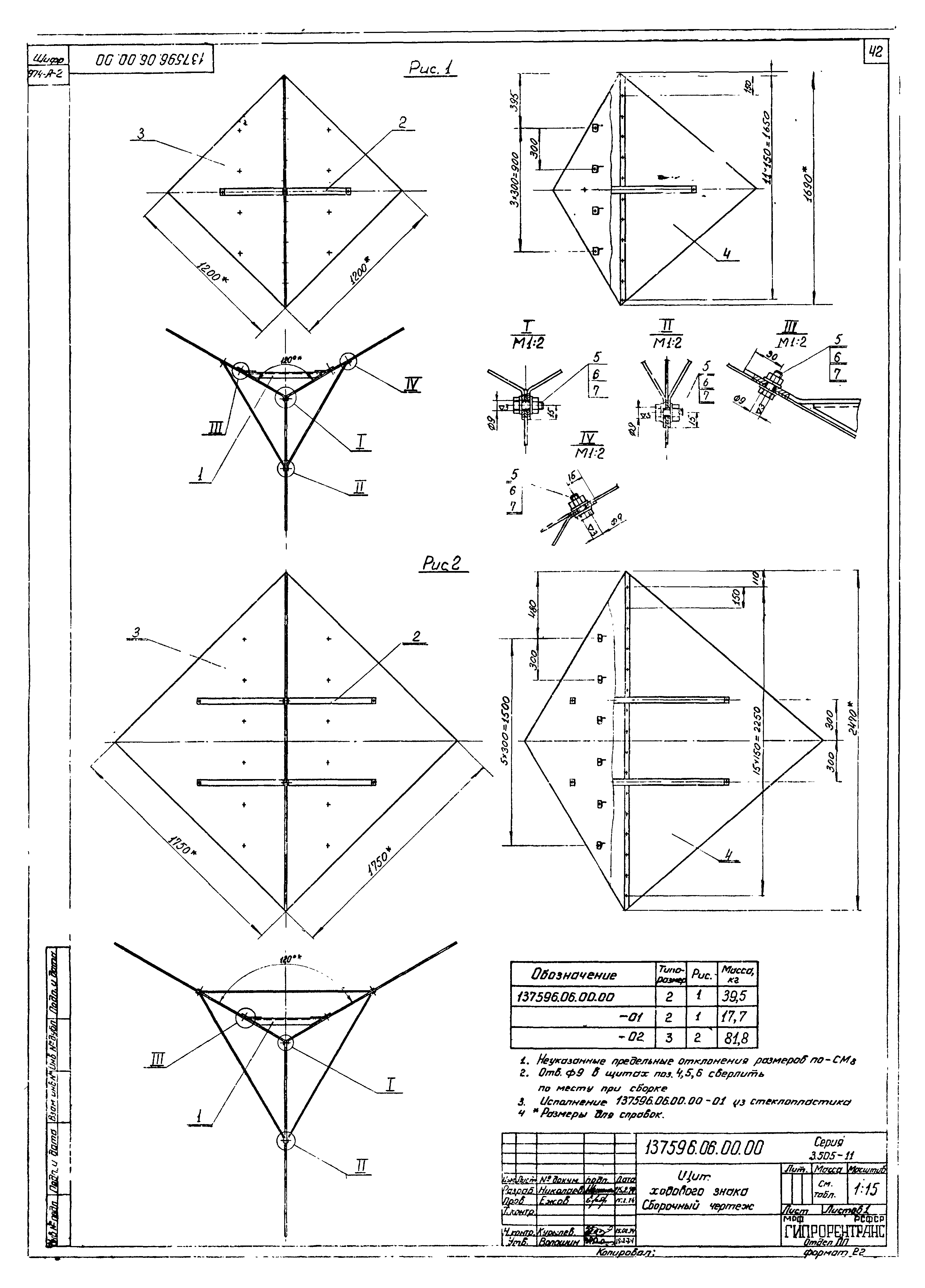 Серия 3.505-11